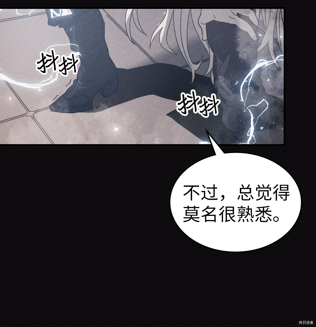 归还者的魔法要特别[拷贝漫画]韩漫全集-第154话无删减无遮挡章节图片 
