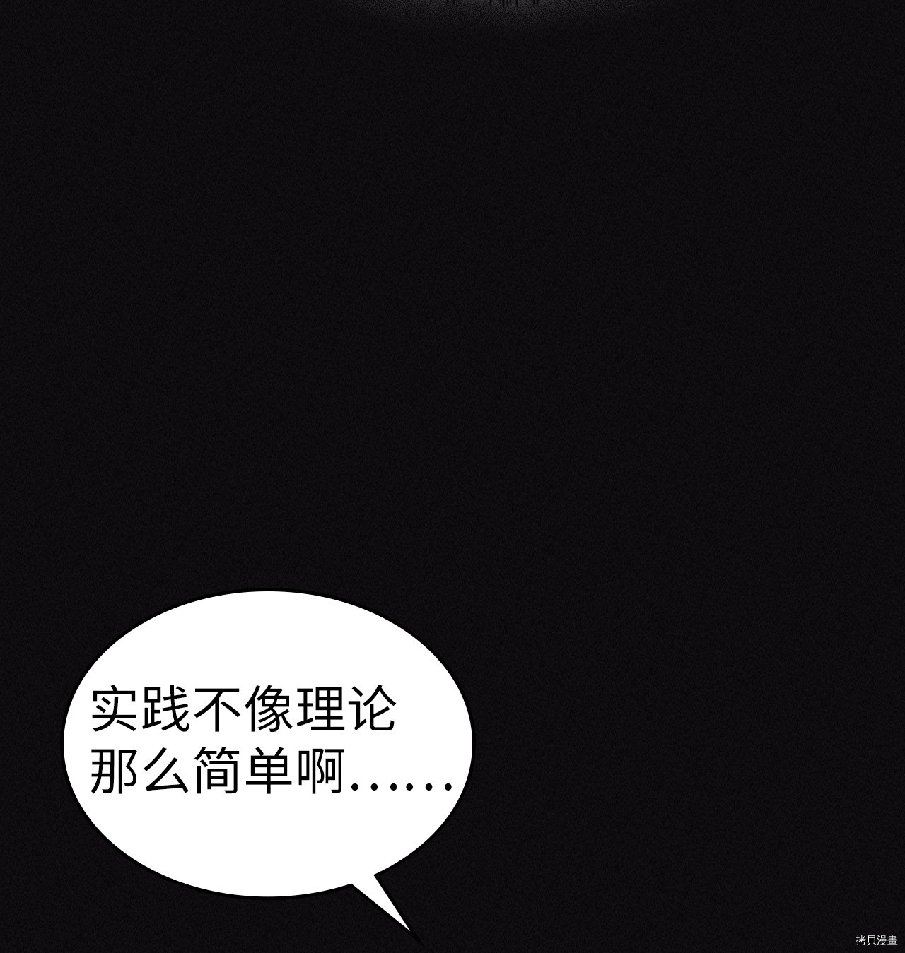 归还者的魔法要特别[拷贝漫画]韩漫全集-第154话无删减无遮挡章节图片 