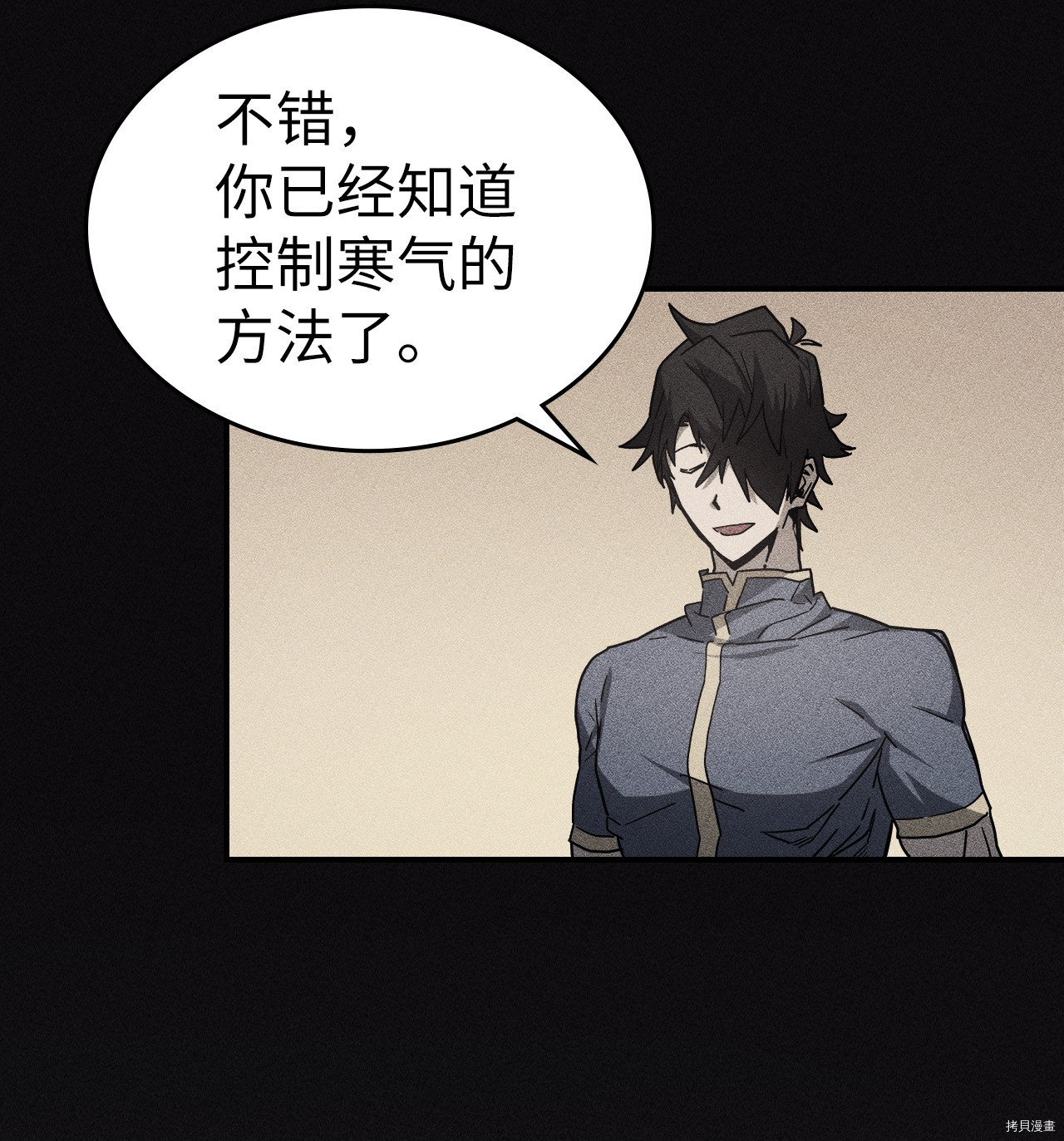 归还者的魔法要特别[拷贝漫画]韩漫全集-第154话无删减无遮挡章节图片 