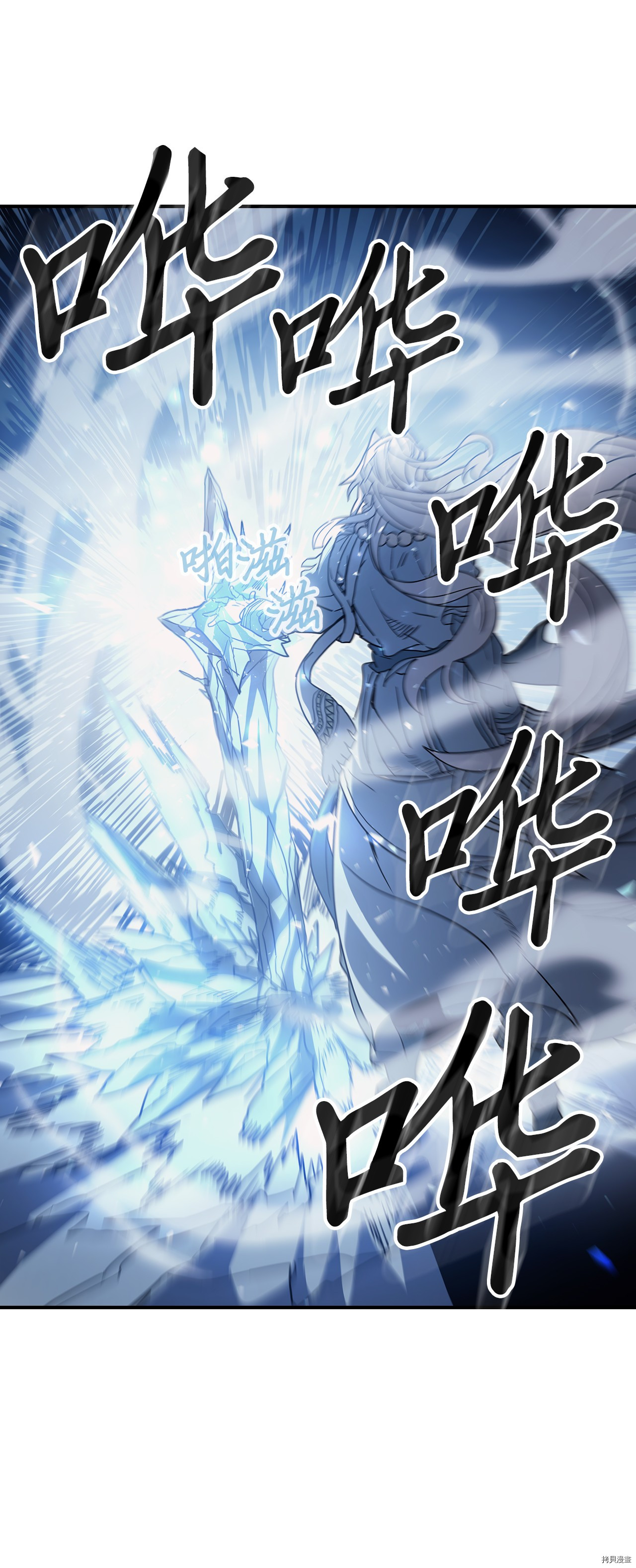 归还者的魔法要特别[拷贝漫画]韩漫全集-第154话无删减无遮挡章节图片 