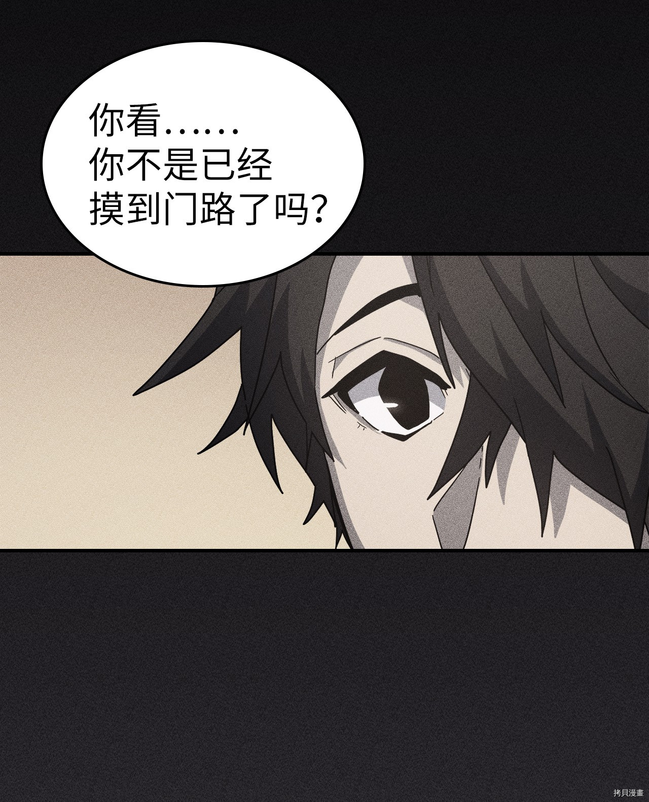 归还者的魔法要特别[拷贝漫画]韩漫全集-第154话无删减无遮挡章节图片 