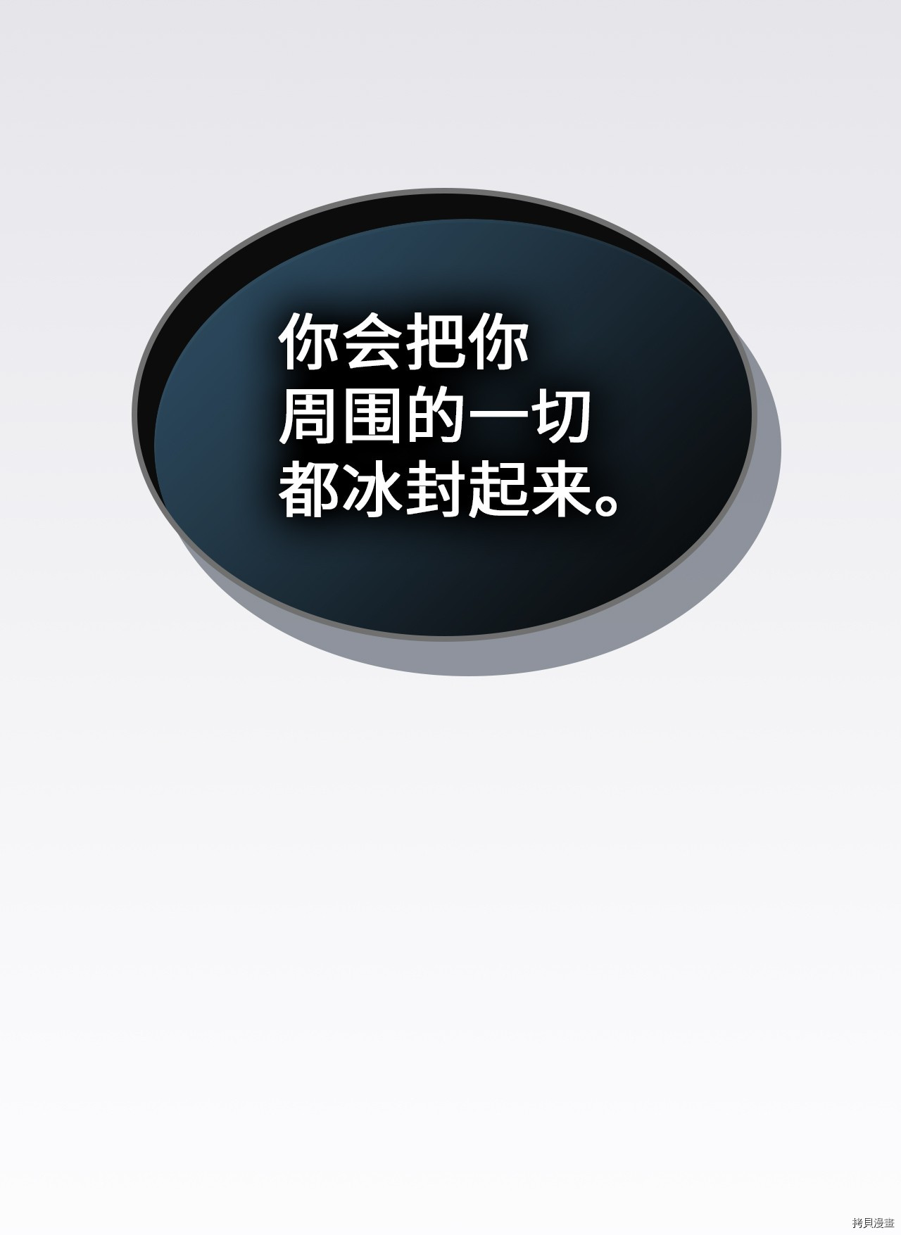 归还者的魔法要特别[拷贝漫画]韩漫全集-第154话无删减无遮挡章节图片 