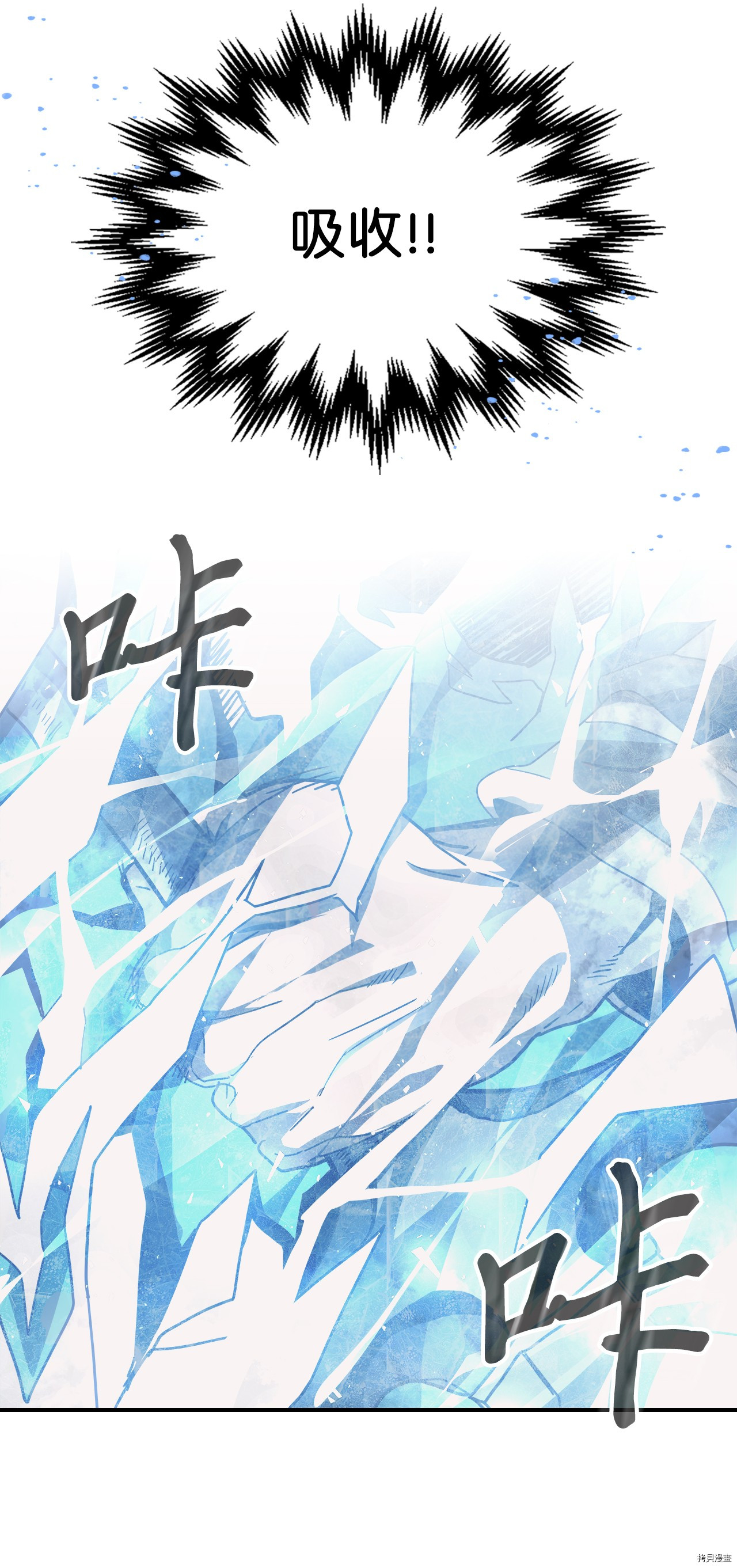 归还者的魔法要特别[拷贝漫画]韩漫全集-第154话无删减无遮挡章节图片 