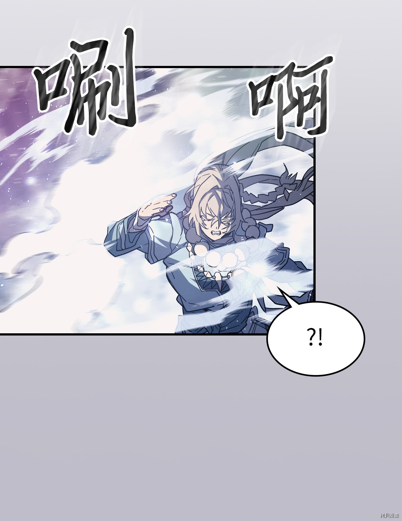 归还者的魔法要特别[拷贝漫画]韩漫全集-第154话无删减无遮挡章节图片 