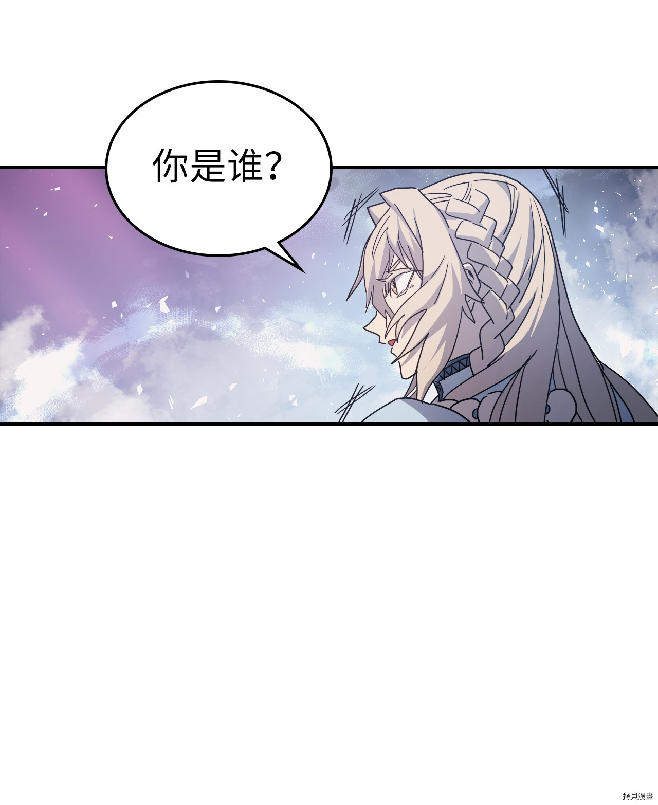 归还者的魔法要特别[拷贝漫画]韩漫全集-第154话无删减无遮挡章节图片 