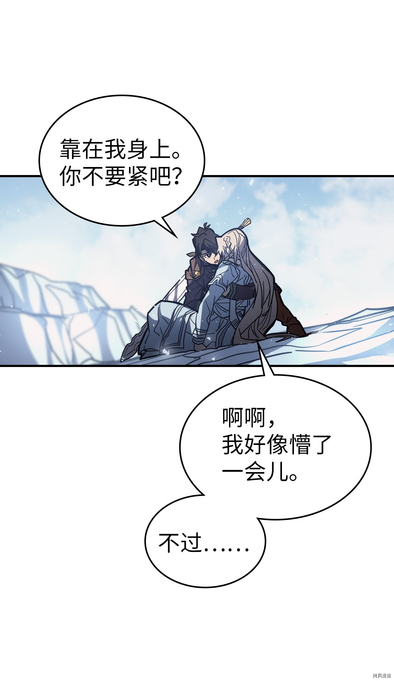 归还者的魔法要特别[拷贝漫画]韩漫全集-第154话无删减无遮挡章节图片 