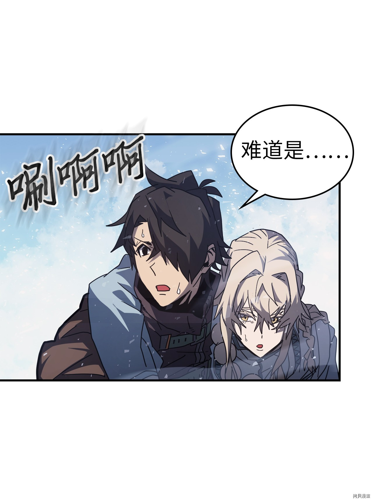 归还者的魔法要特别[拷贝漫画]韩漫全集-第154话无删减无遮挡章节图片 