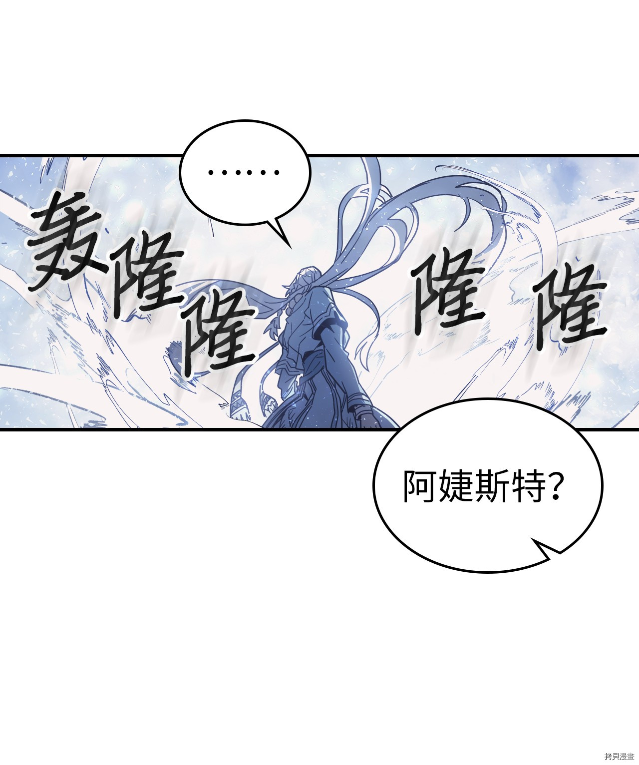 归还者的魔法要特别[拷贝漫画]韩漫全集-第154话无删减无遮挡章节图片 