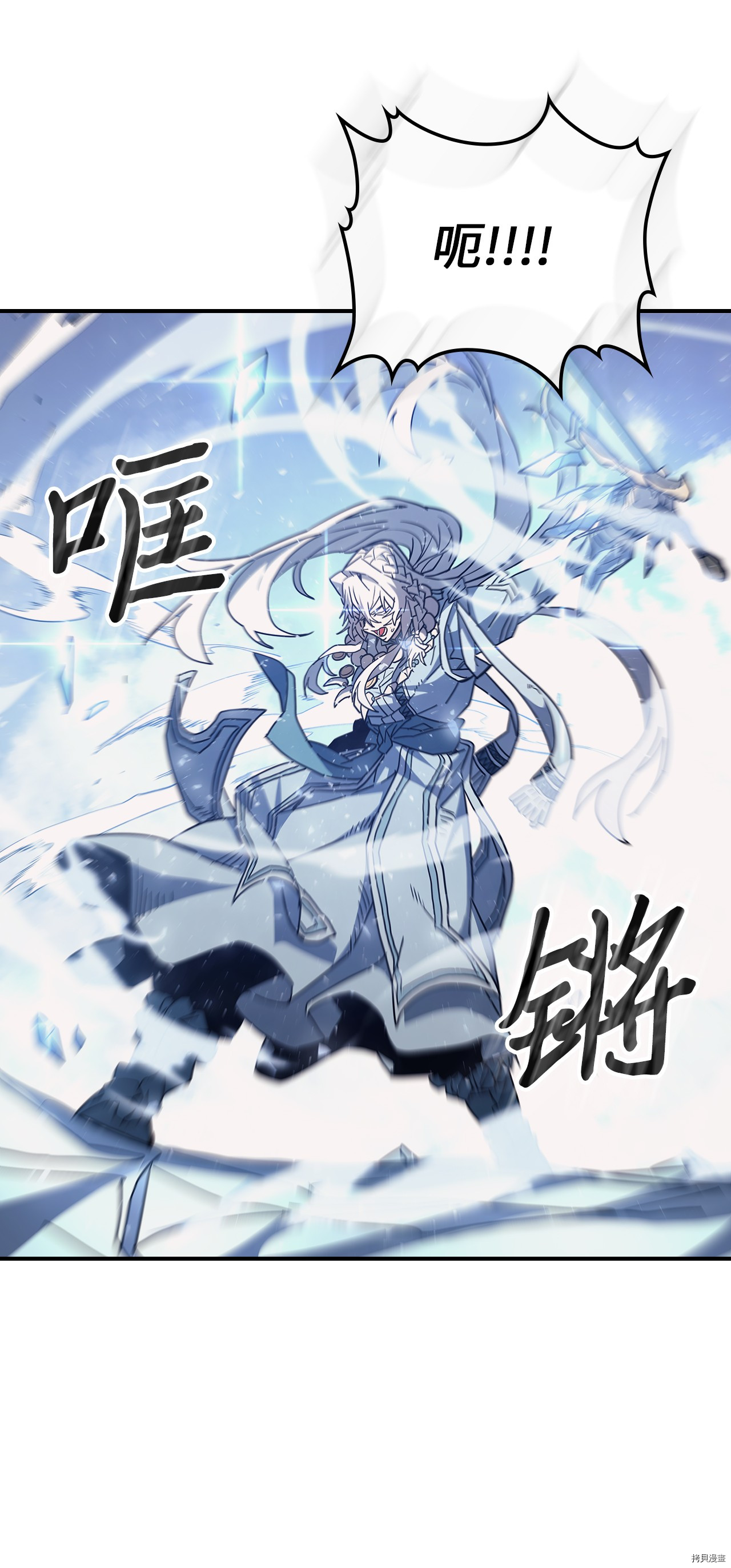 归还者的魔法要特别[拷贝漫画]韩漫全集-第154话无删减无遮挡章节图片 
