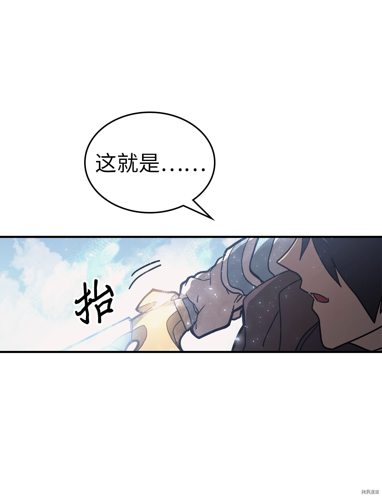 归还者的魔法要特别[拷贝漫画]韩漫全集-第154话无删减无遮挡章节图片 