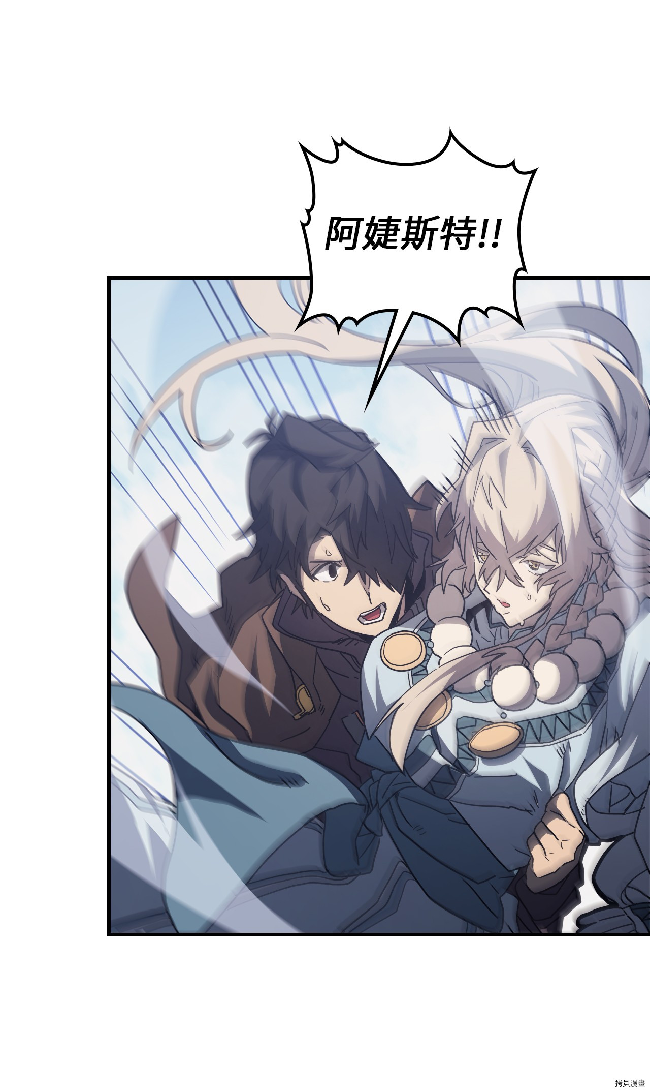 归还者的魔法要特别[拷贝漫画]韩漫全集-第154话无删减无遮挡章节图片 