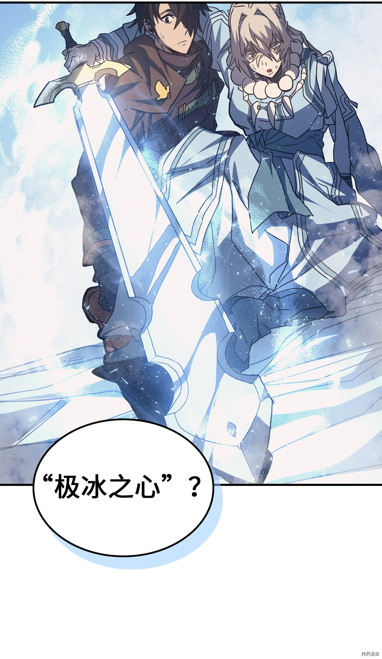 归还者的魔法要特别[拷贝漫画]韩漫全集-第154话无删减无遮挡章节图片 