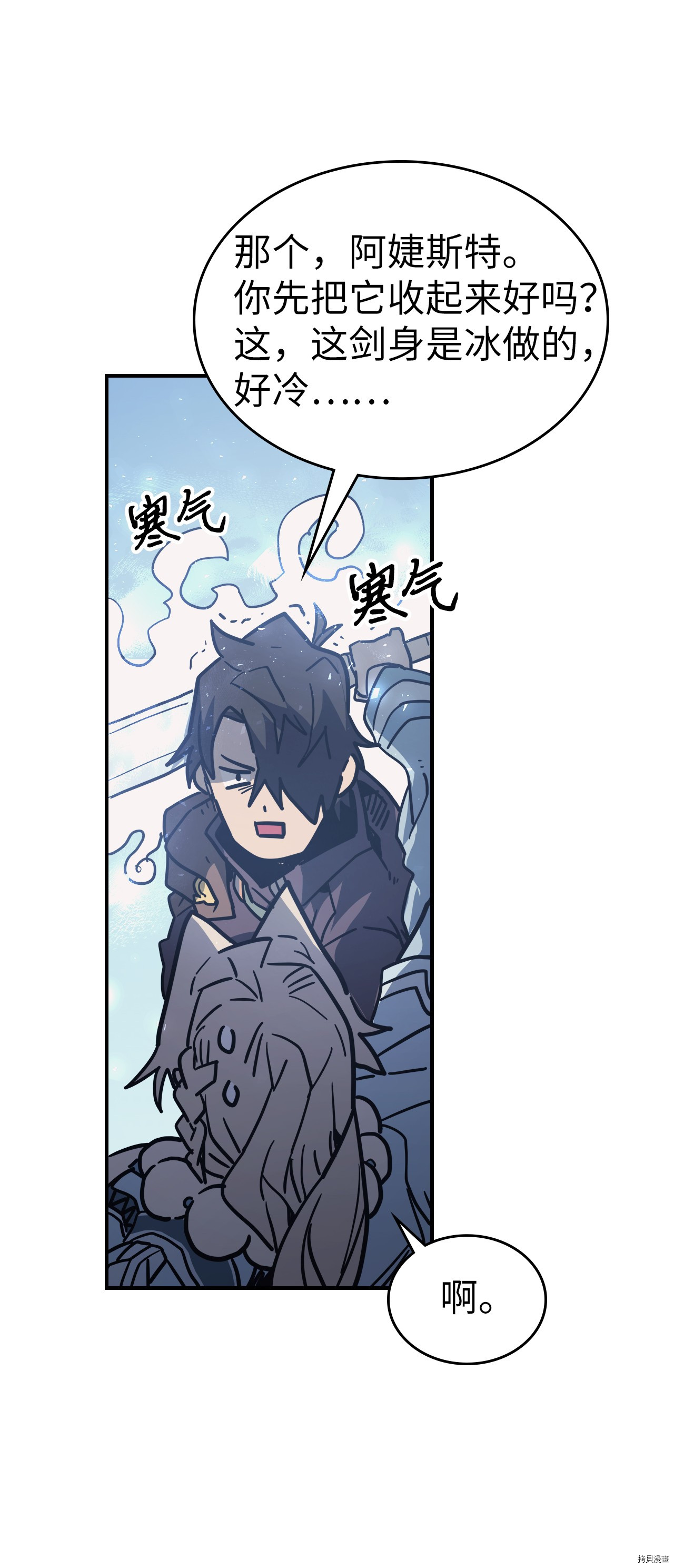 归还者的魔法要特别[拷贝漫画]韩漫全集-第154话无删减无遮挡章节图片 