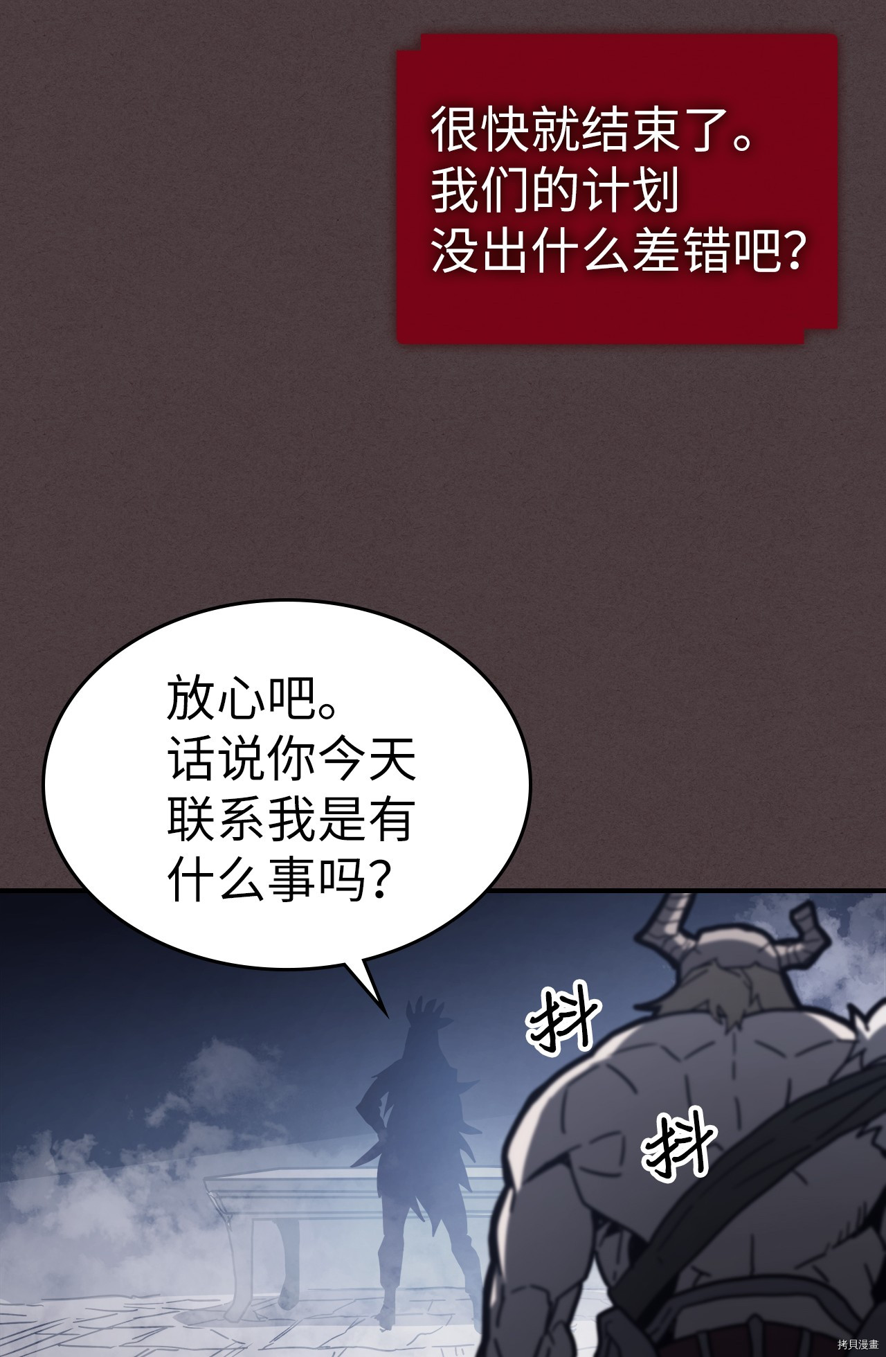 归还者的魔法要特别[拷贝漫画]韩漫全集-第154话无删减无遮挡章节图片 
