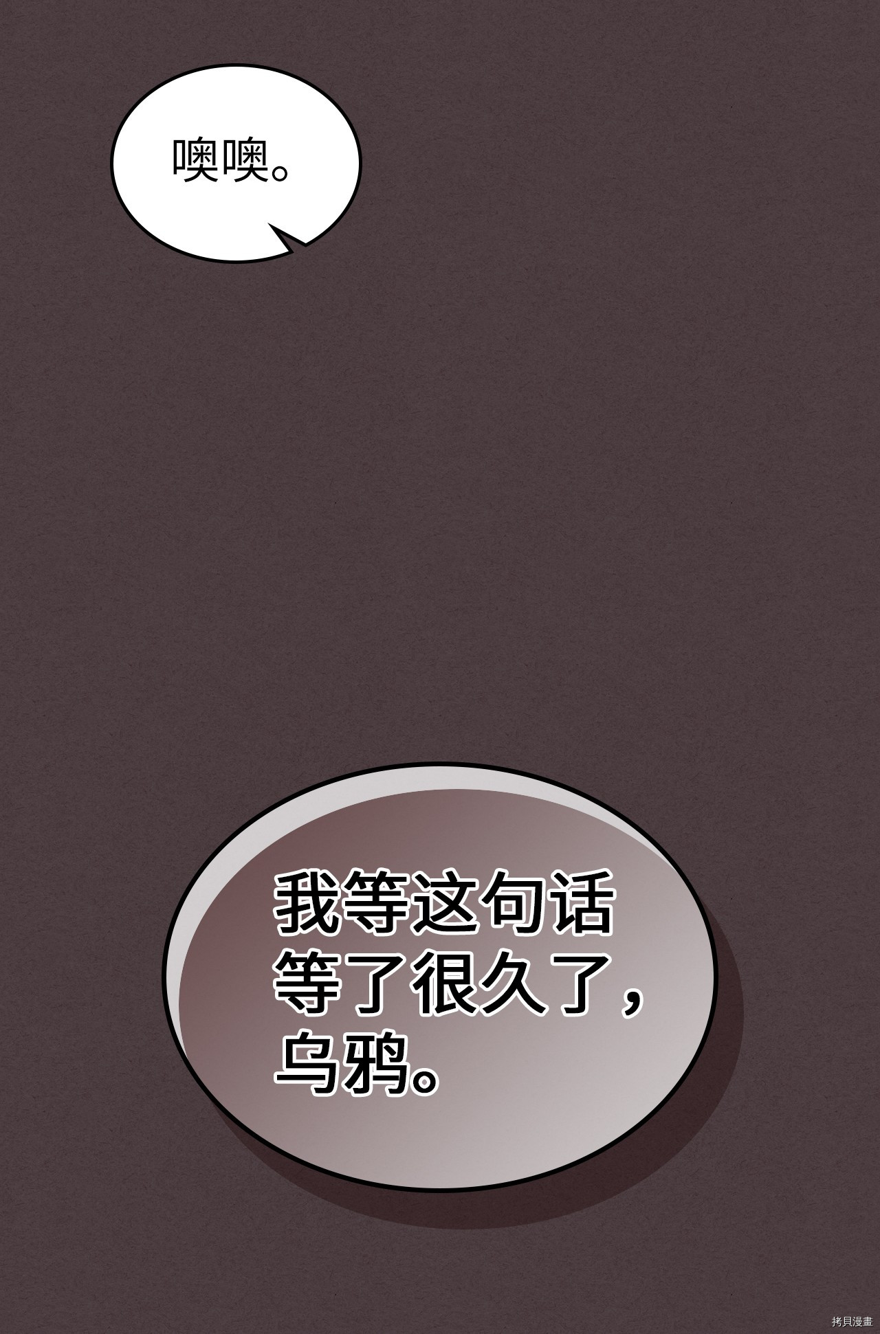 归还者的魔法要特别[拷贝漫画]韩漫全集-第154话无删减无遮挡章节图片 