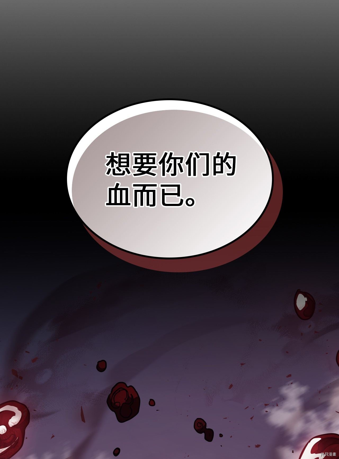 归还者的魔法要特别[拷贝漫画]韩漫全集-第155话无删减无遮挡章节图片 