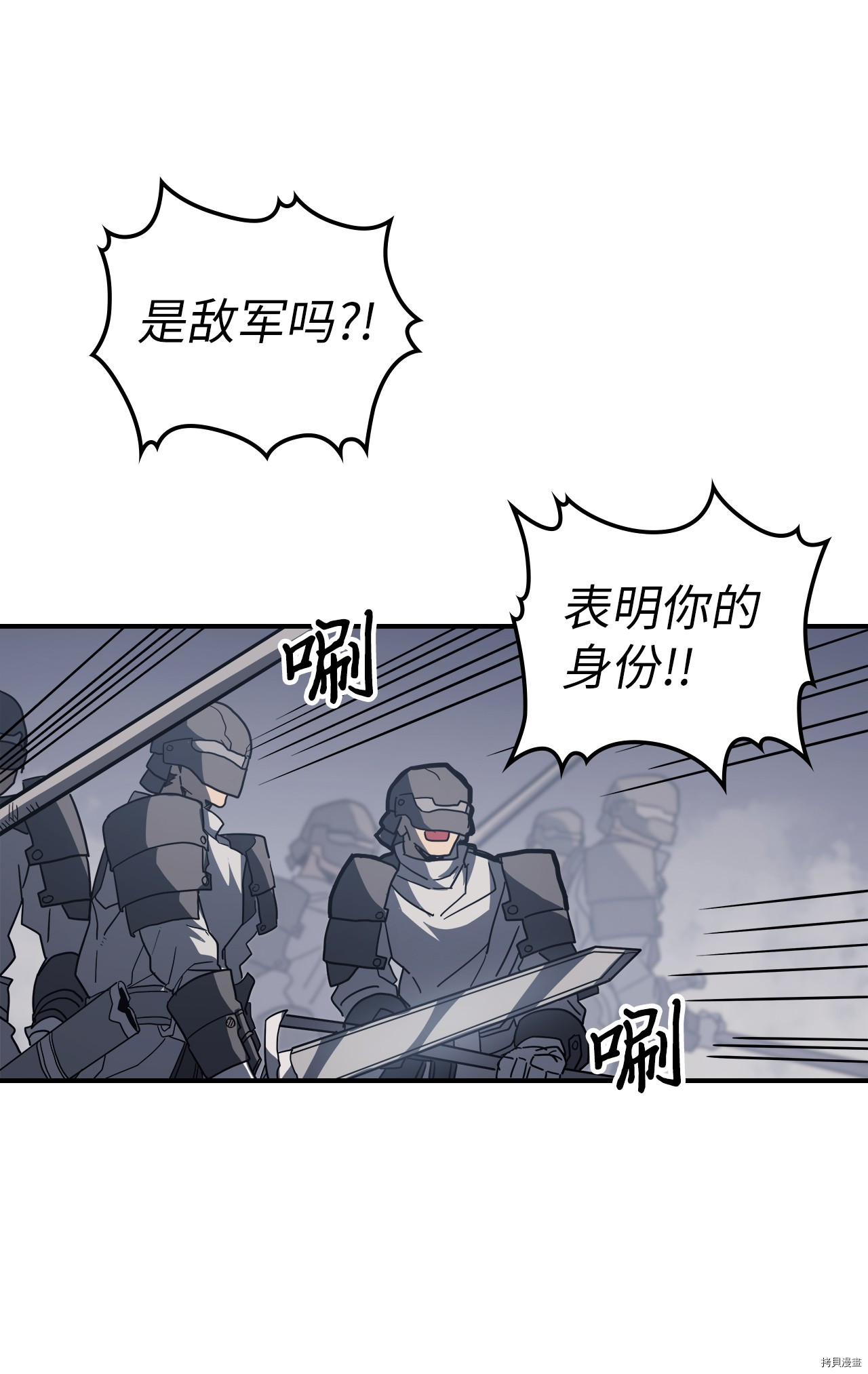 归还者的魔法要特别[拷贝漫画]韩漫全集-第155话无删减无遮挡章节图片 
