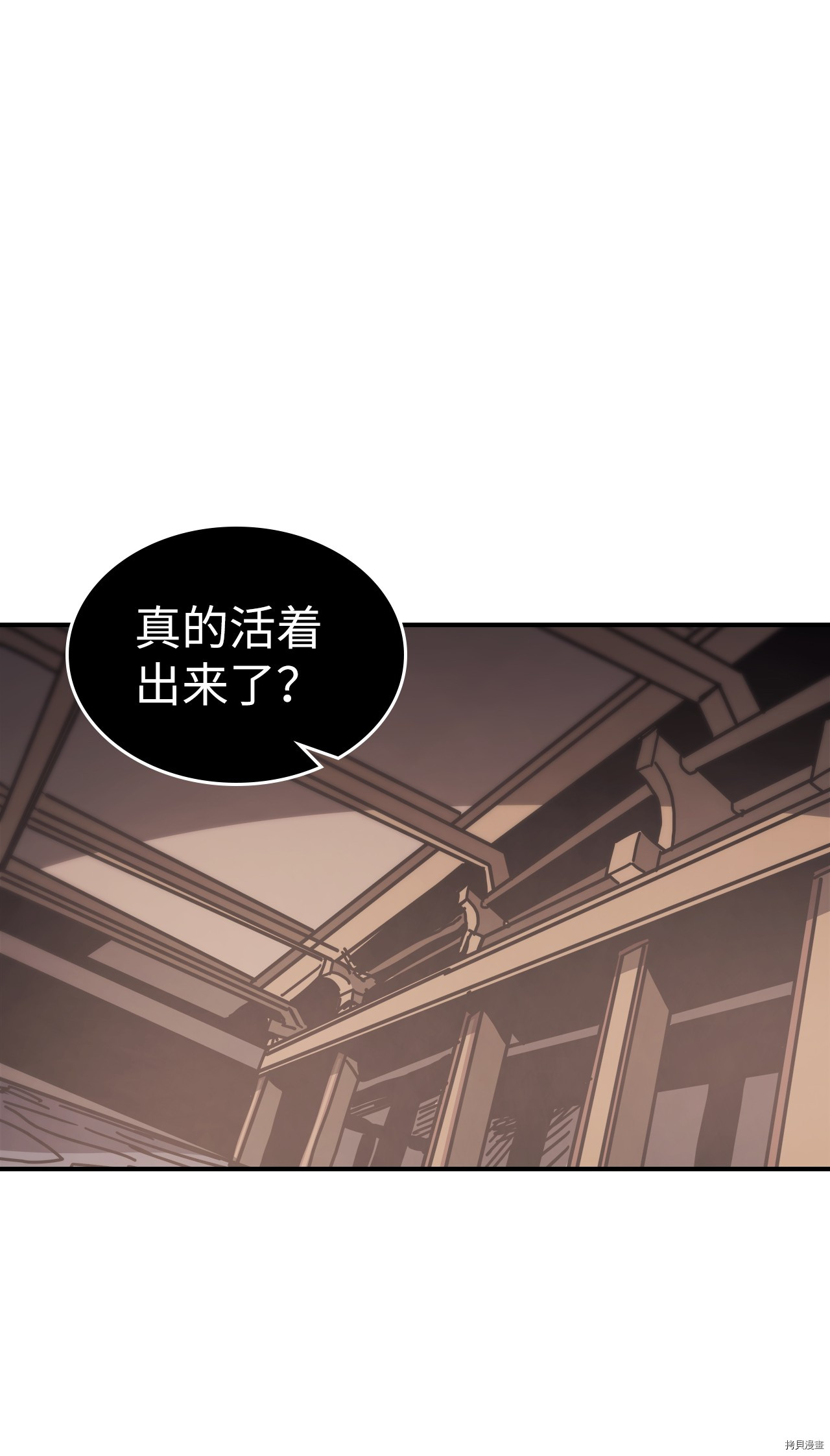 归还者的魔法要特别[拷贝漫画]韩漫全集-第155话无删减无遮挡章节图片 