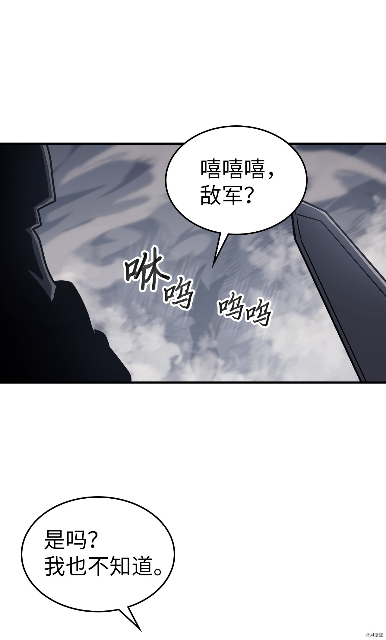 归还者的魔法要特别[拷贝漫画]韩漫全集-第155话无删减无遮挡章节图片 