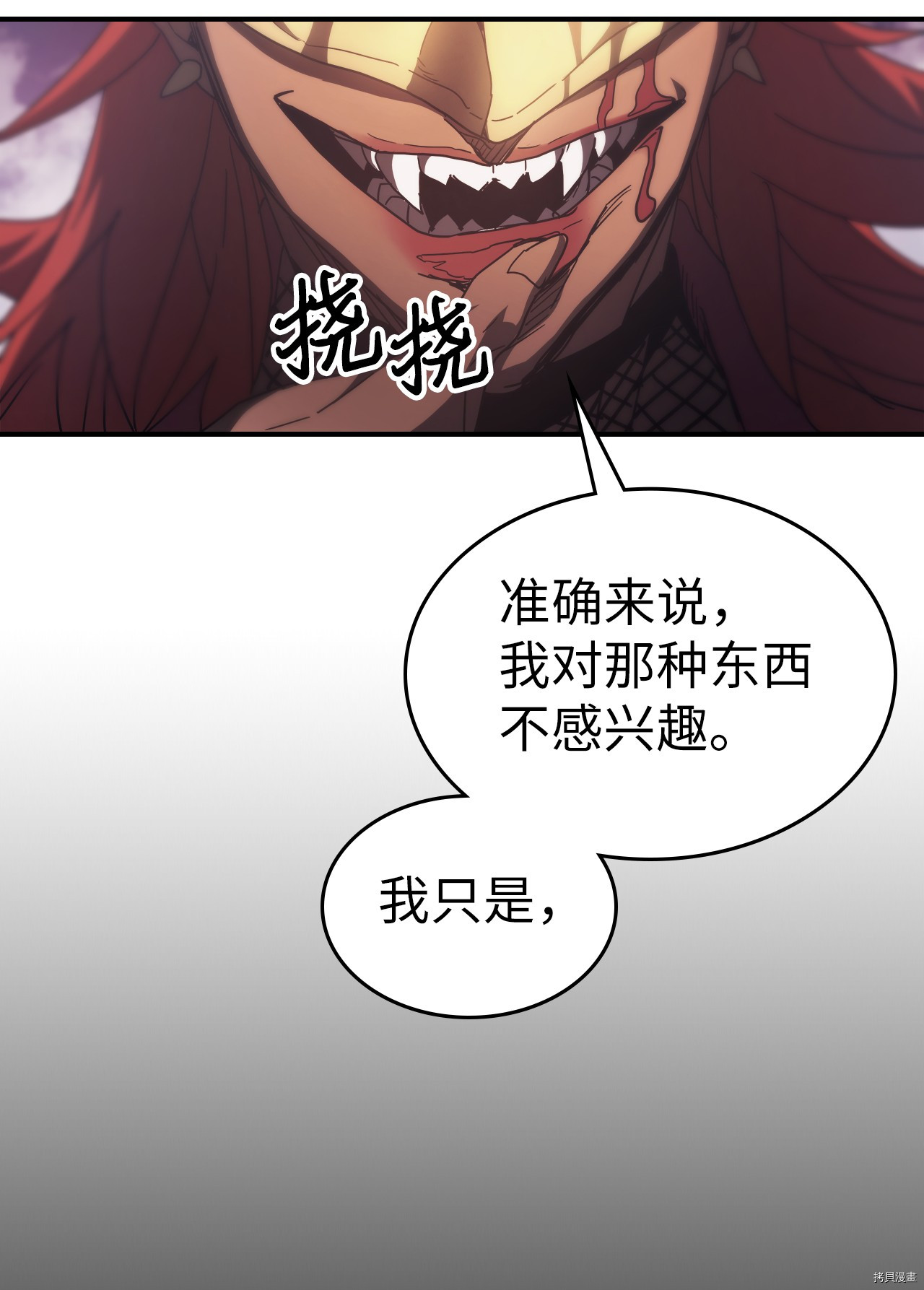 归还者的魔法要特别[拷贝漫画]韩漫全集-第155话无删减无遮挡章节图片 