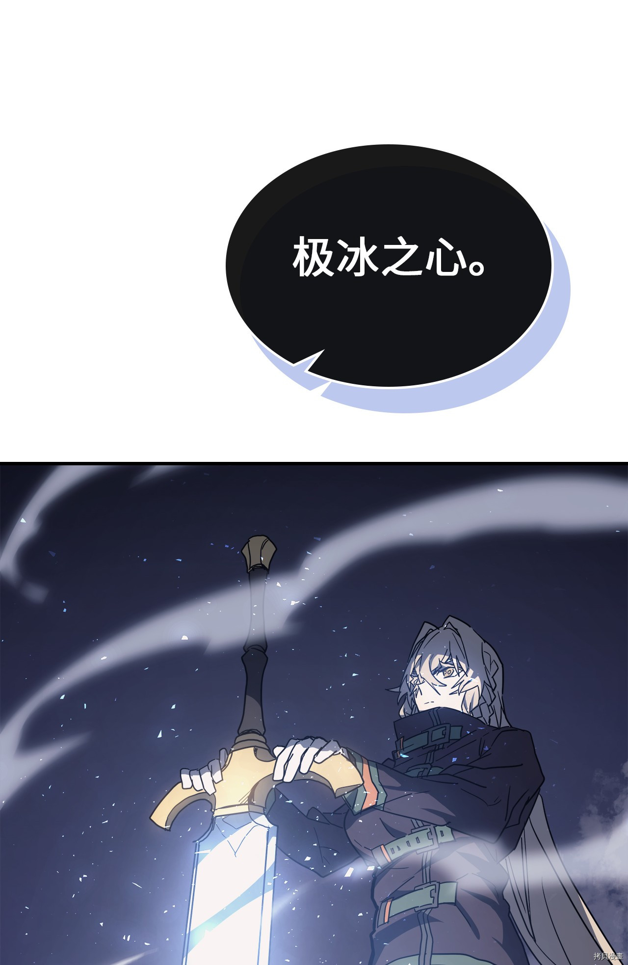 归还者的魔法要特别[拷贝漫画]韩漫全集-第155话无删减无遮挡章节图片 