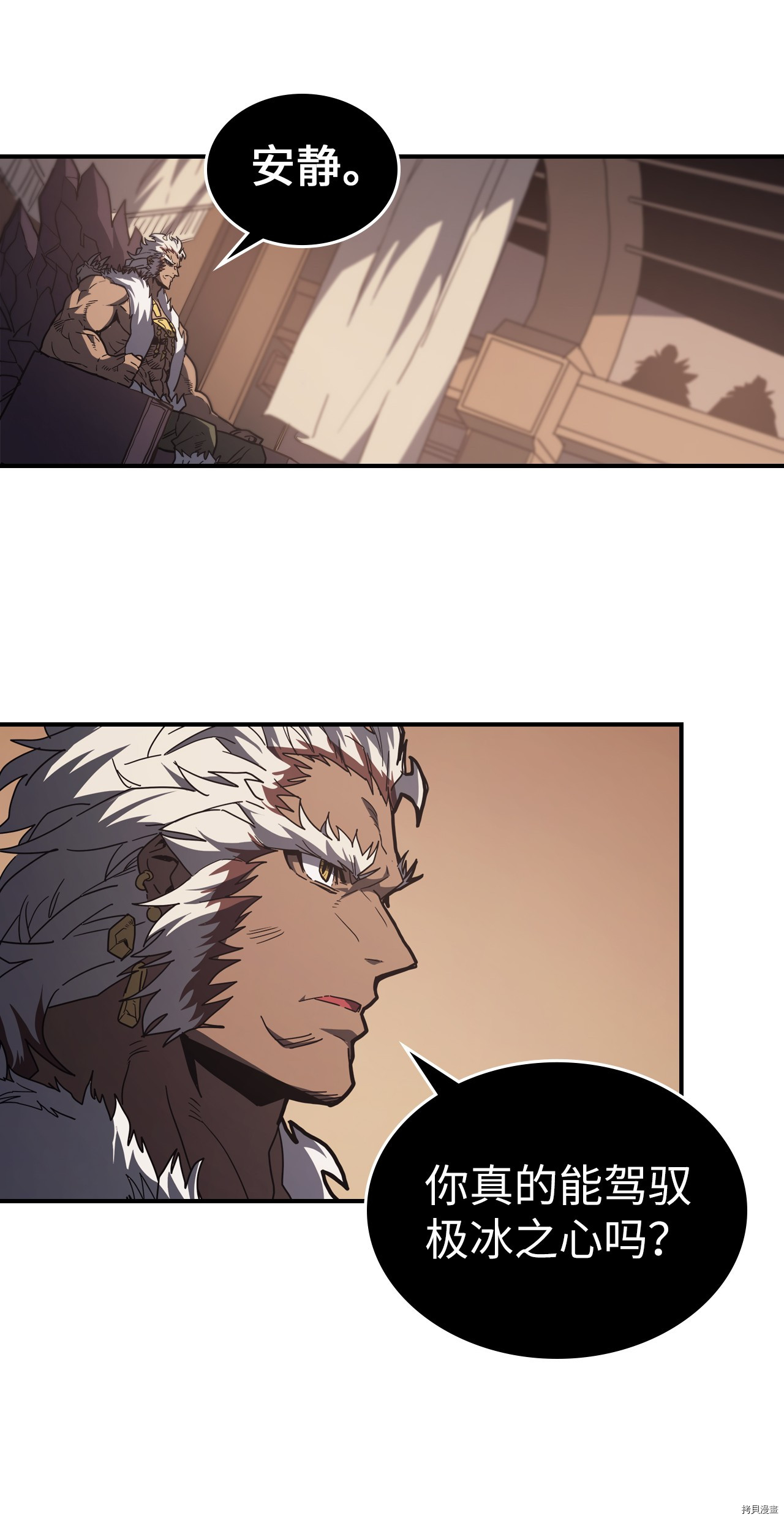 归还者的魔法要特别[拷贝漫画]韩漫全集-第155话无删减无遮挡章节图片 