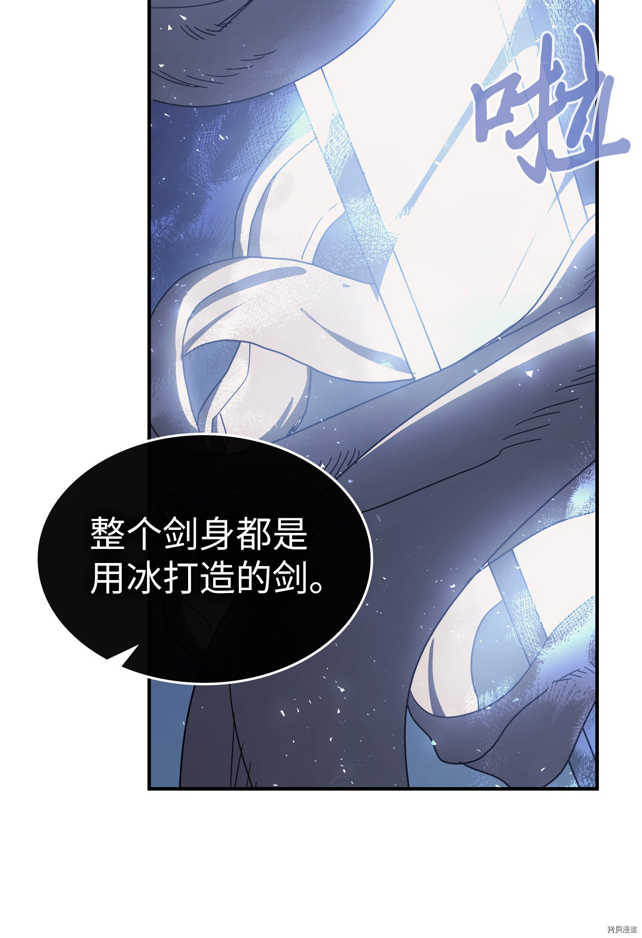 归还者的魔法要特别[拷贝漫画]韩漫全集-第155话无删减无遮挡章节图片 