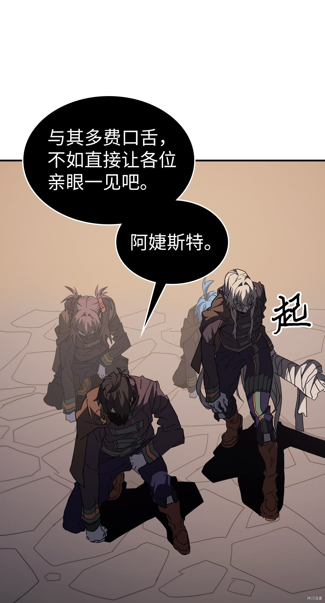 归还者的魔法要特别[拷贝漫画]韩漫全集-第155话无删减无遮挡章节图片 