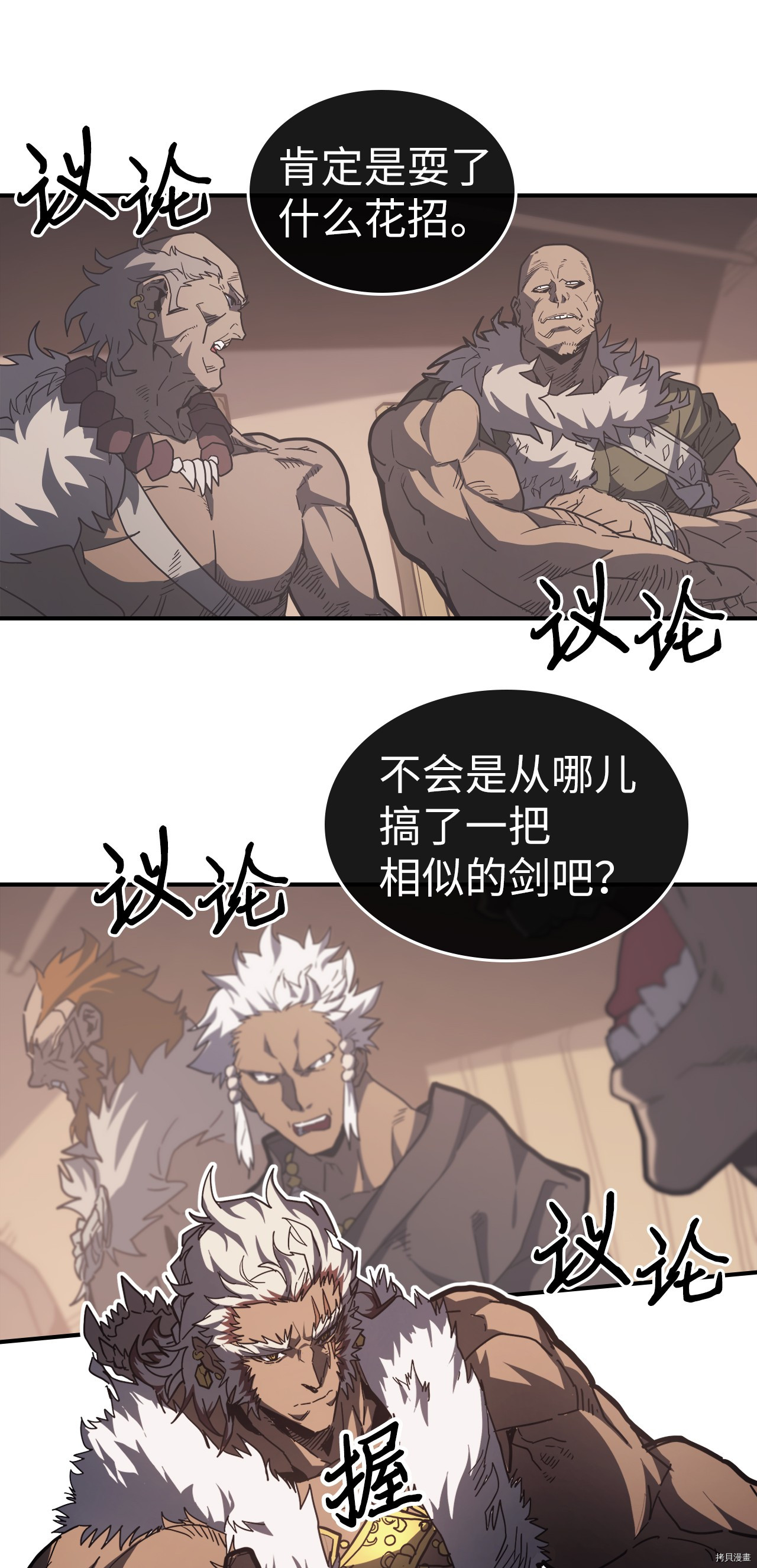 归还者的魔法要特别[拷贝漫画]韩漫全集-第155话无删减无遮挡章节图片 