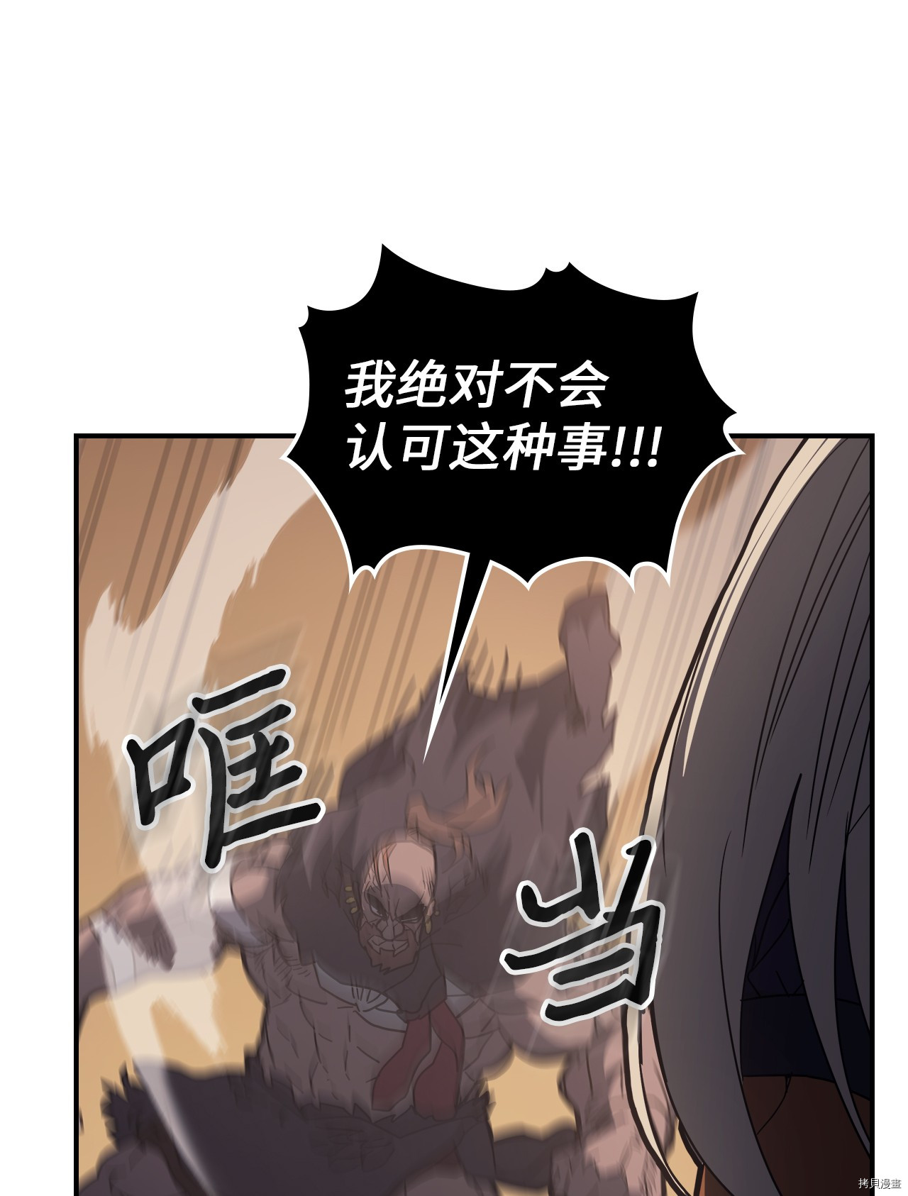 归还者的魔法要特别[拷贝漫画]韩漫全集-第155话无删减无遮挡章节图片 
