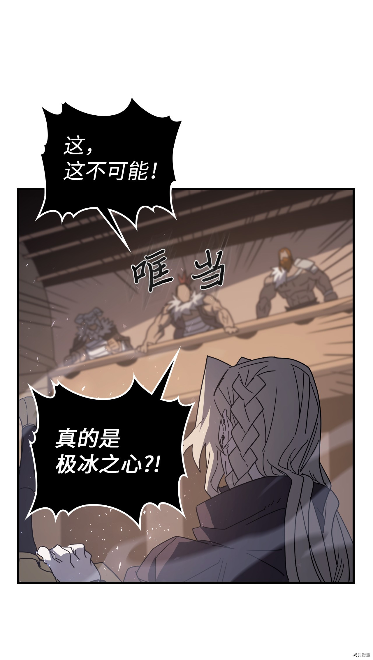 归还者的魔法要特别[拷贝漫画]韩漫全集-第155话无删减无遮挡章节图片 