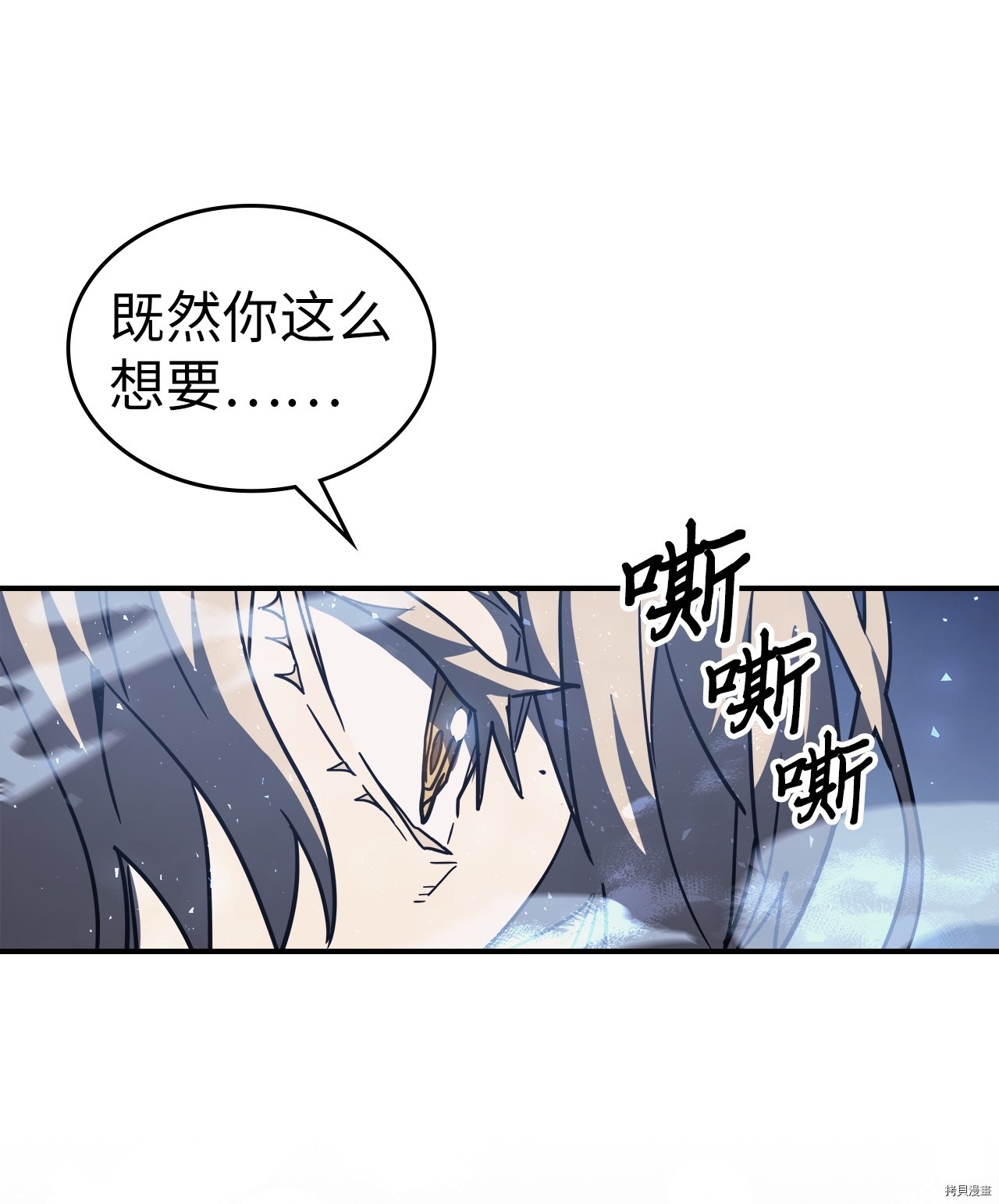归还者的魔法要特别[拷贝漫画]韩漫全集-第155话无删减无遮挡章节图片 