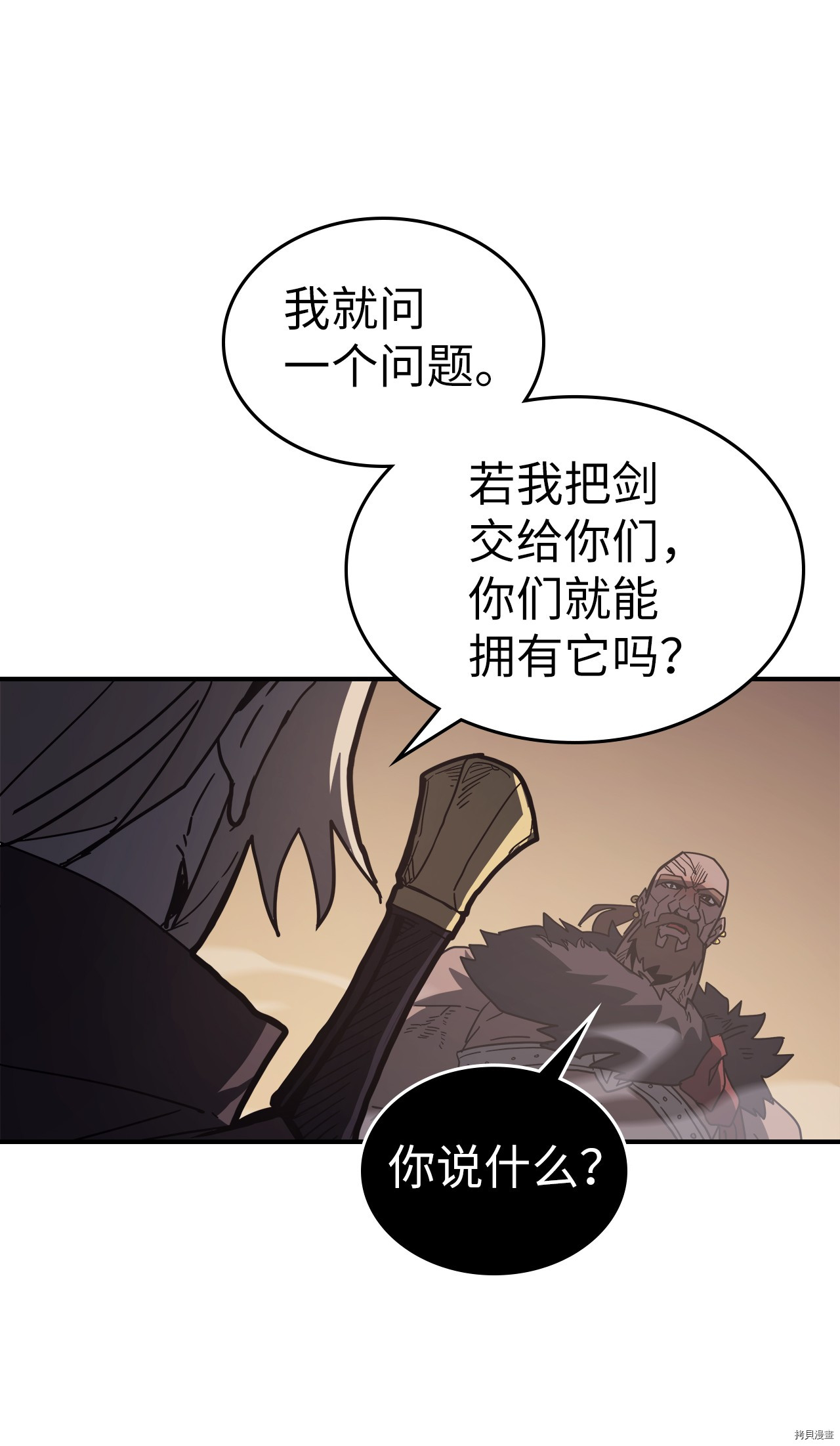 归还者的魔法要特别[拷贝漫画]韩漫全集-第155话无删减无遮挡章节图片 