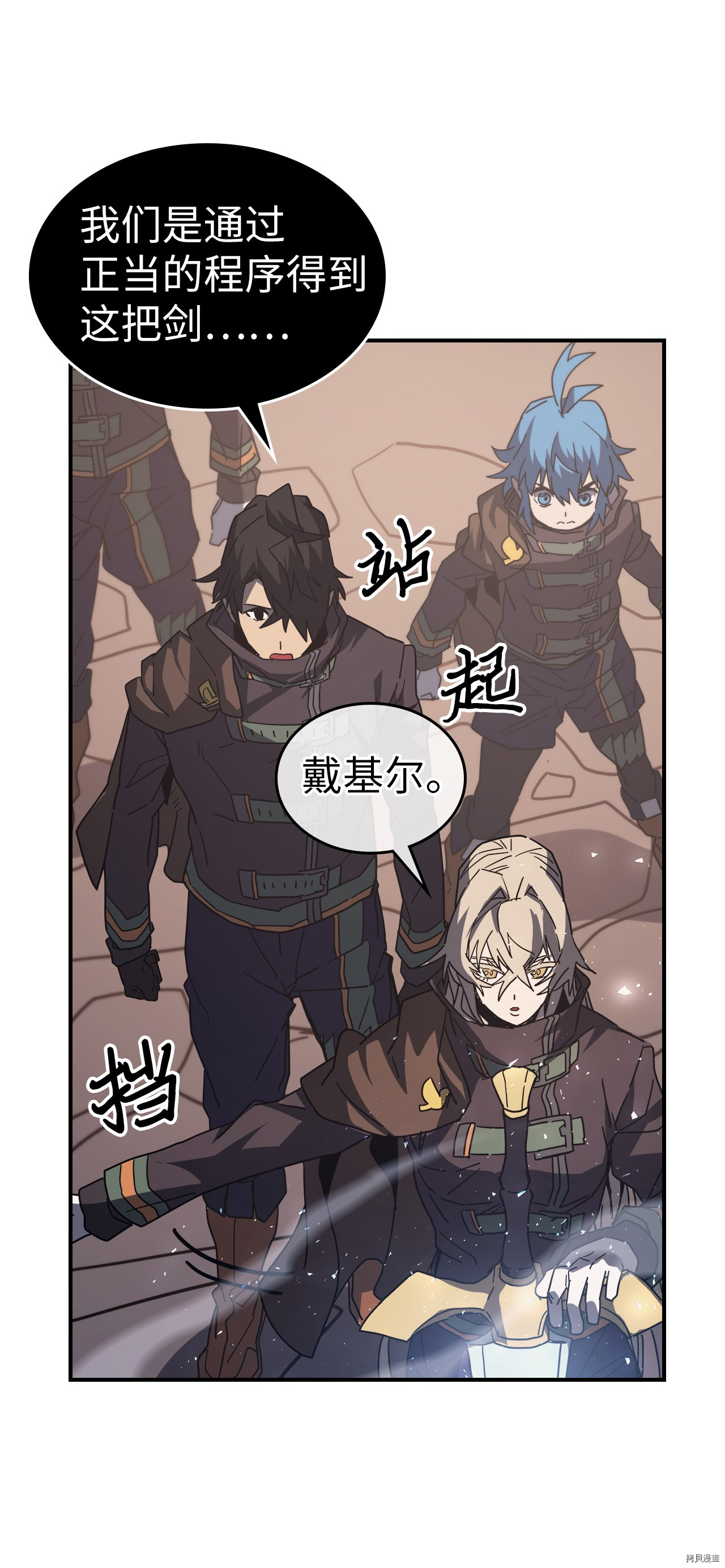 归还者的魔法要特别[拷贝漫画]韩漫全集-第155话无删减无遮挡章节图片 
