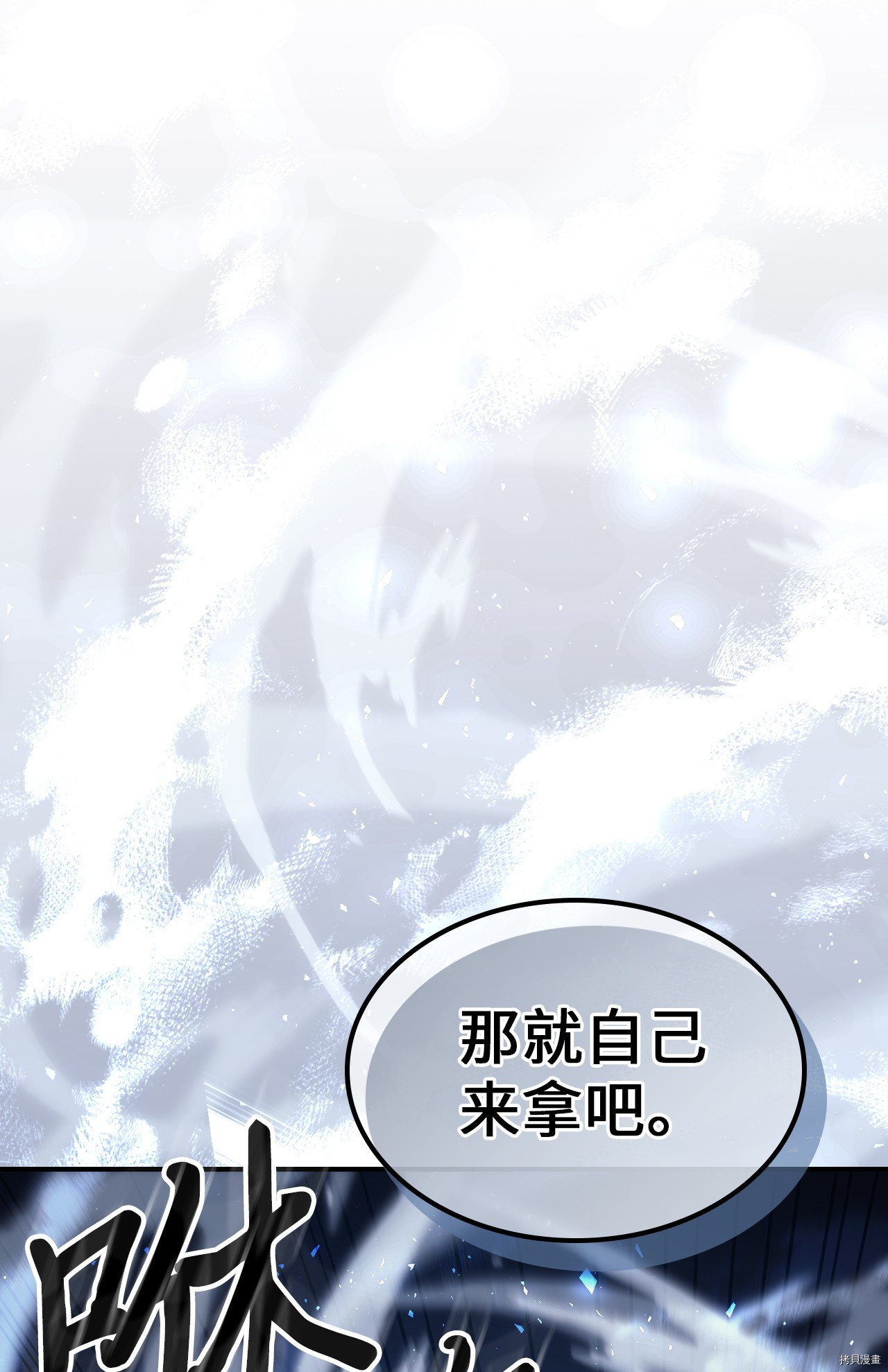 归还者的魔法要特别[拷贝漫画]韩漫全集-第155话无删减无遮挡章节图片 