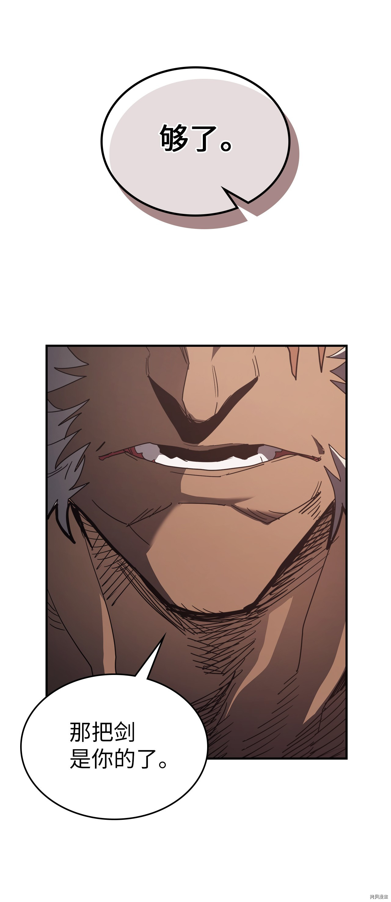 归还者的魔法要特别[拷贝漫画]韩漫全集-第155话无删减无遮挡章节图片 