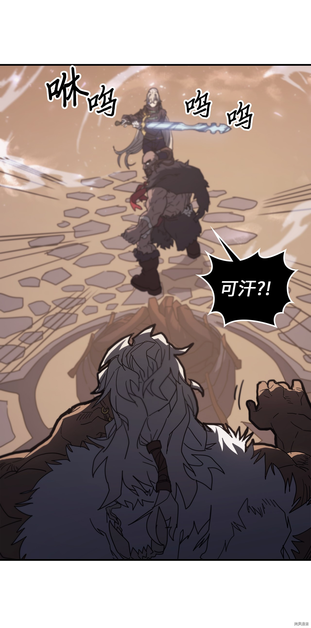 归还者的魔法要特别[拷贝漫画]韩漫全集-第155话无删减无遮挡章节图片 