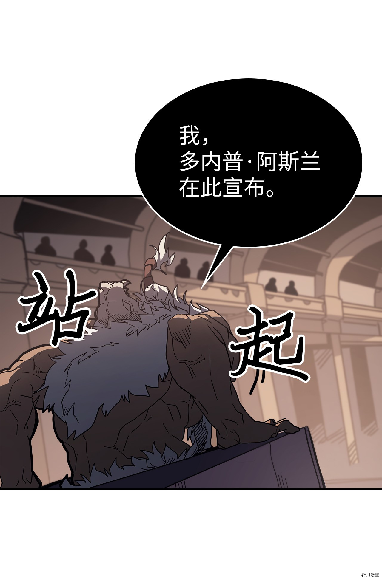 归还者的魔法要特别[拷贝漫画]韩漫全集-第155话无删减无遮挡章节图片 