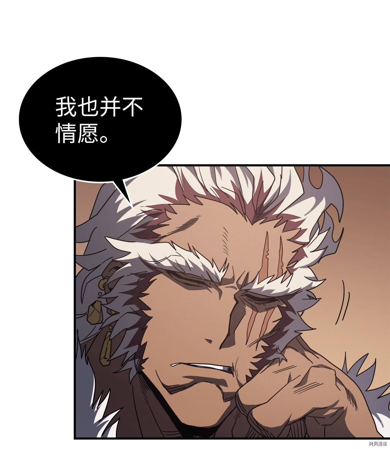 归还者的魔法要特别[拷贝漫画]韩漫全集-第155话无删减无遮挡章节图片 