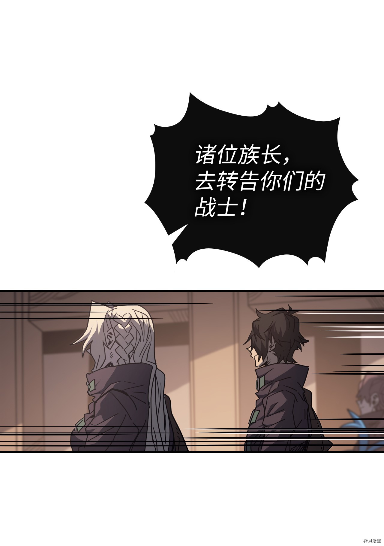 归还者的魔法要特别[拷贝漫画]韩漫全集-第155话无删减无遮挡章节图片 