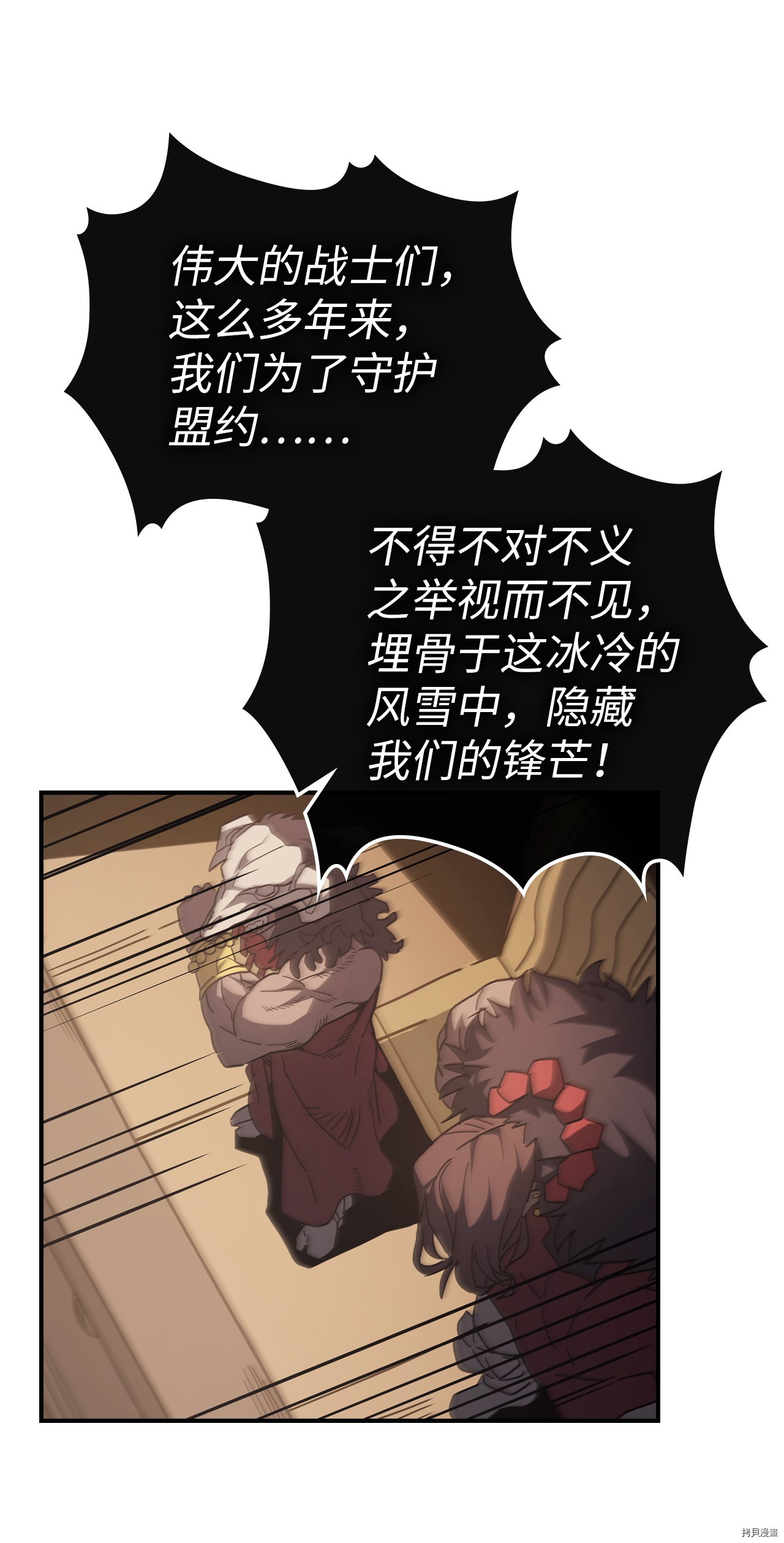 归还者的魔法要特别[拷贝漫画]韩漫全集-第155话无删减无遮挡章节图片 