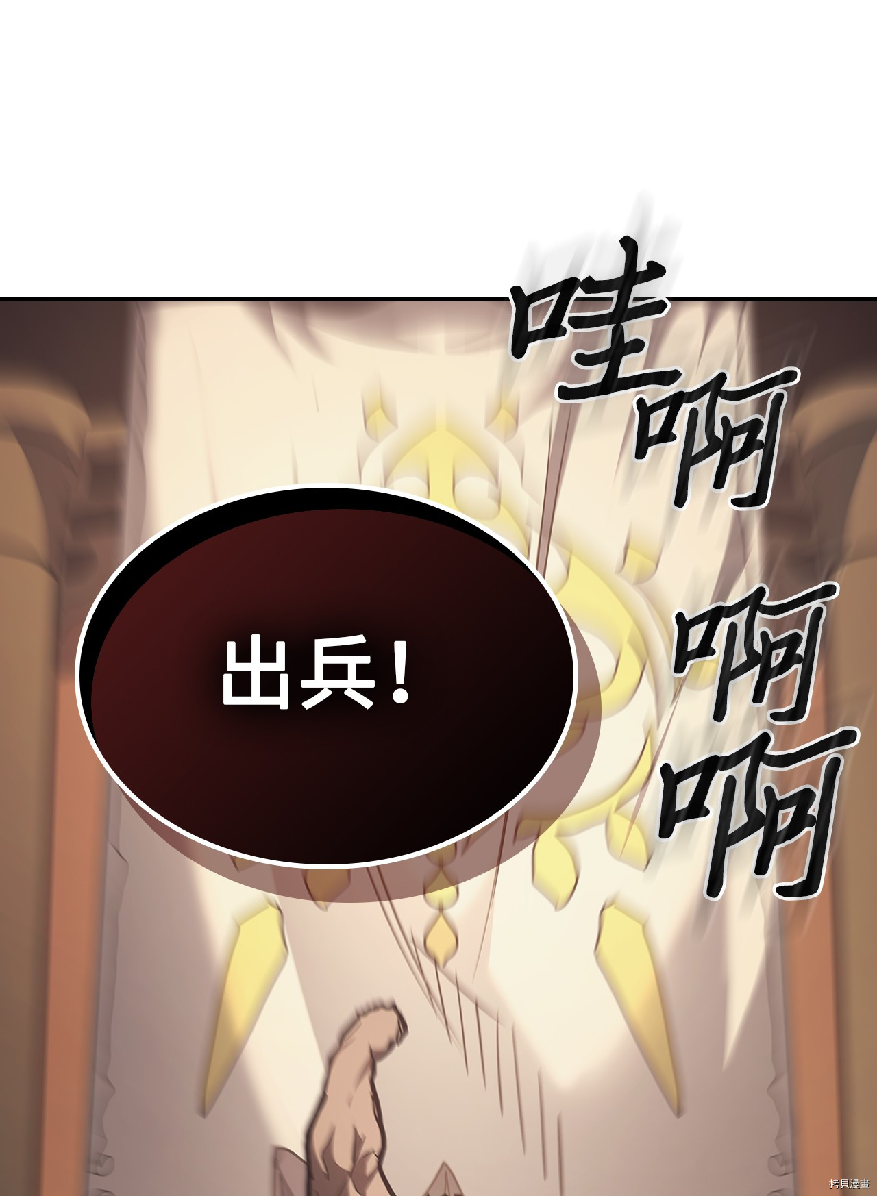 归还者的魔法要特别[拷贝漫画]韩漫全集-第155话无删减无遮挡章节图片 