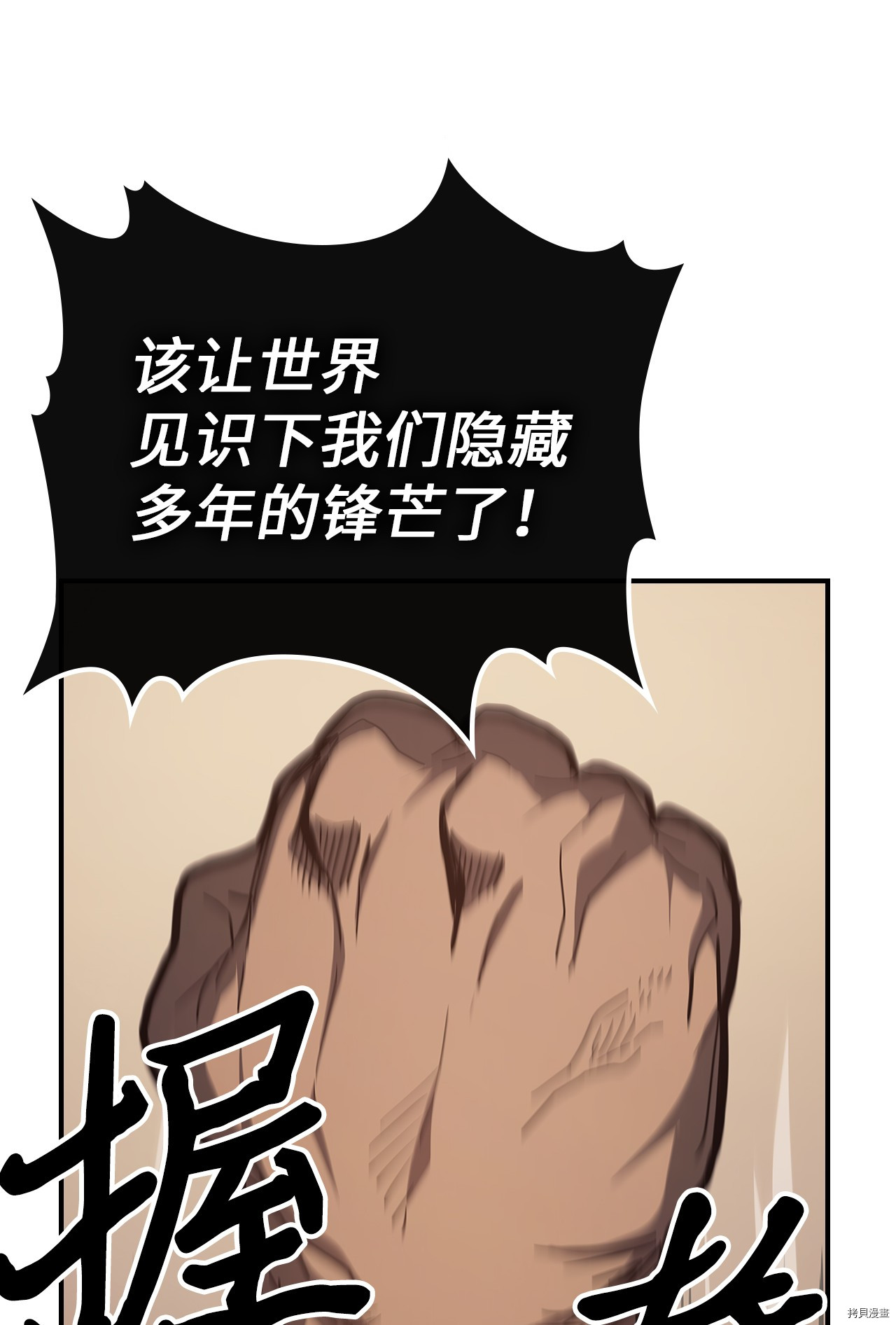 归还者的魔法要特别[拷贝漫画]韩漫全集-第155话无删减无遮挡章节图片 