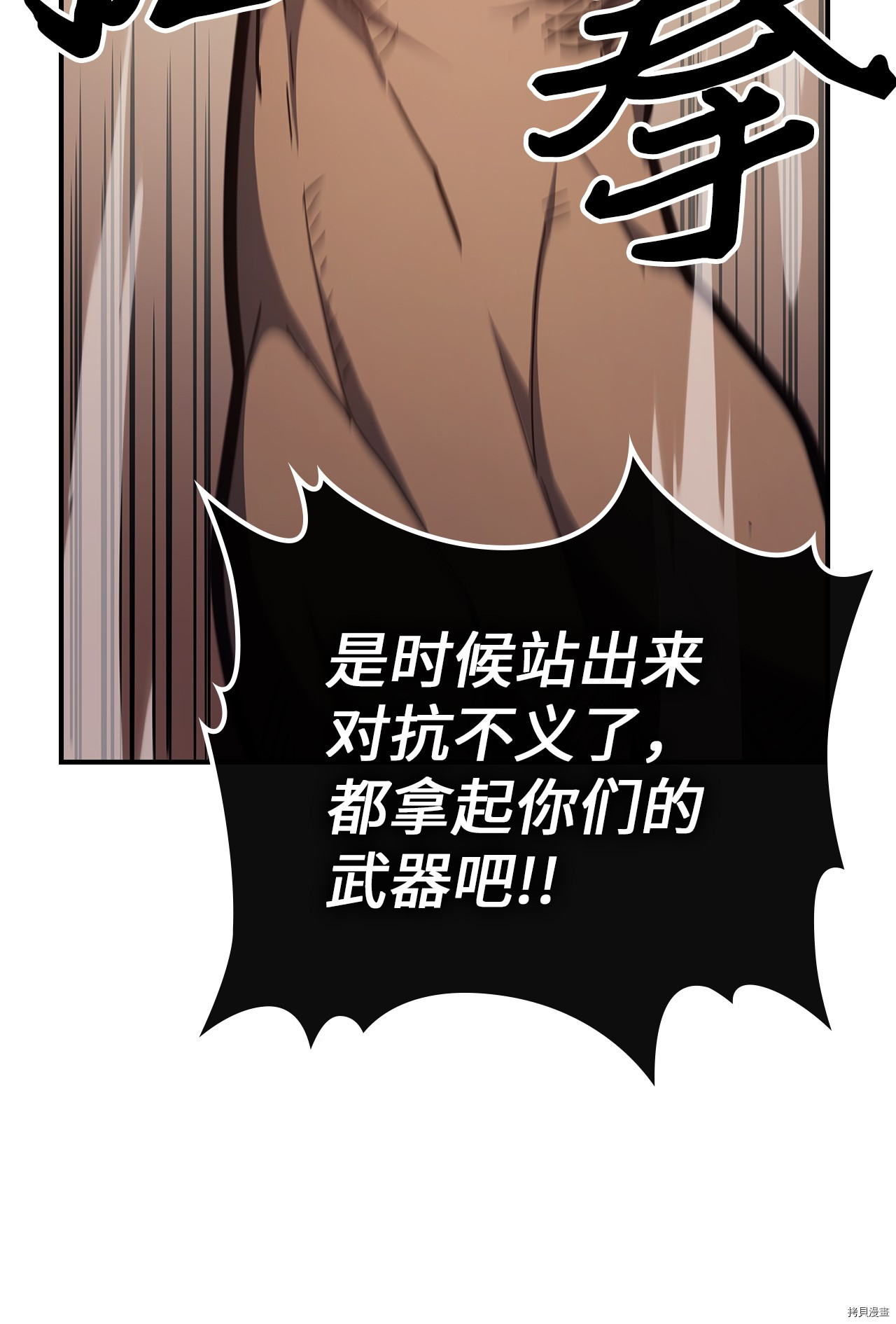 归还者的魔法要特别[拷贝漫画]韩漫全集-第155话无删减无遮挡章节图片 