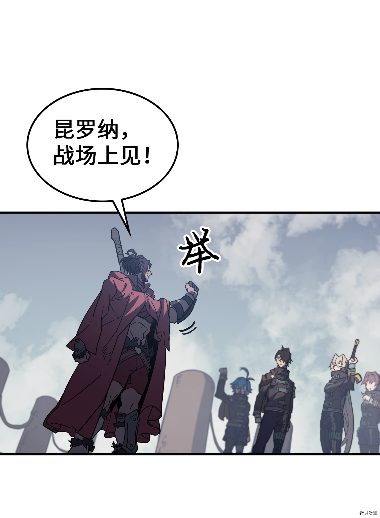 归还者的魔法要特别[拷贝漫画]韩漫全集-第155话无删减无遮挡章节图片 