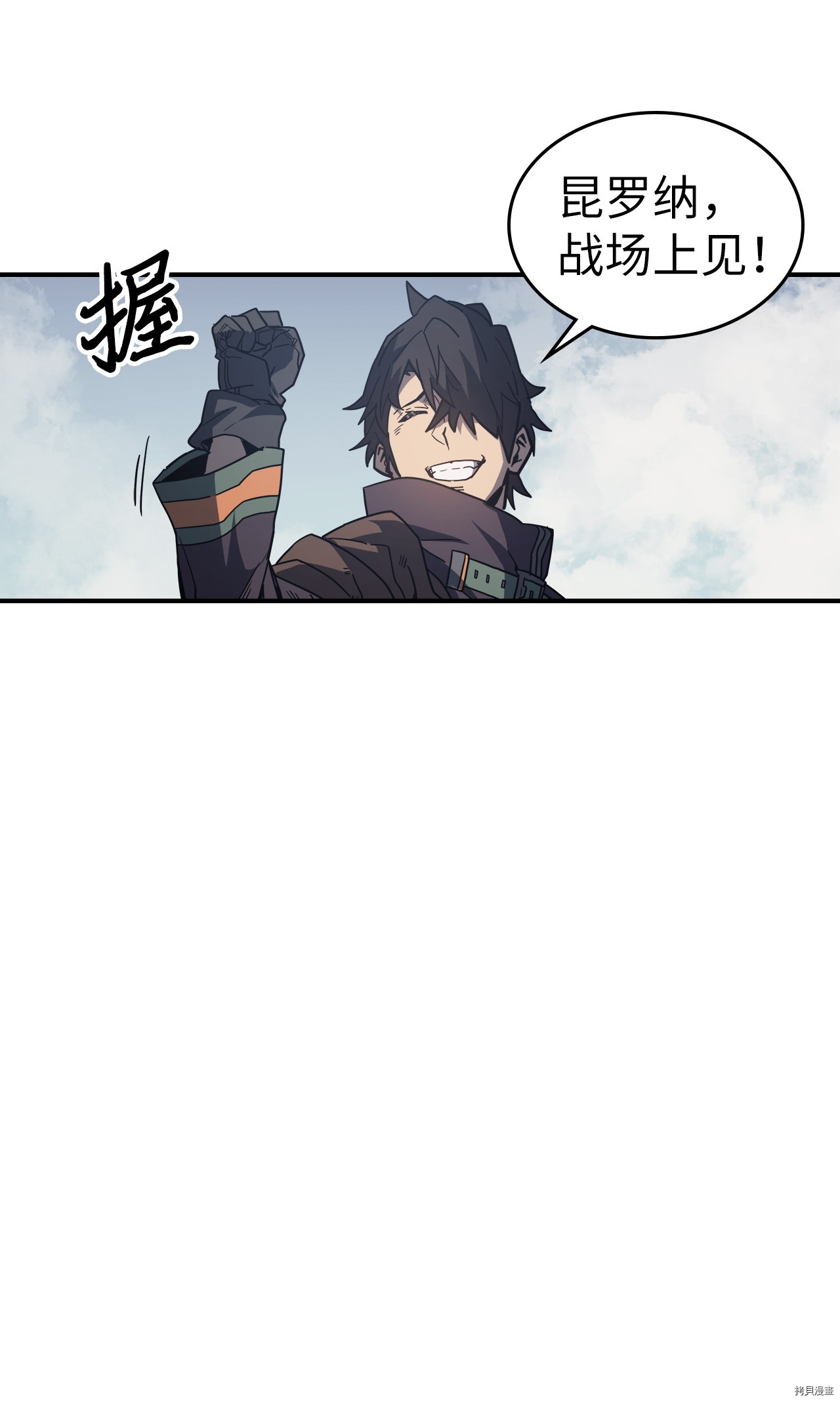 归还者的魔法要特别[拷贝漫画]韩漫全集-第155话无删减无遮挡章节图片 