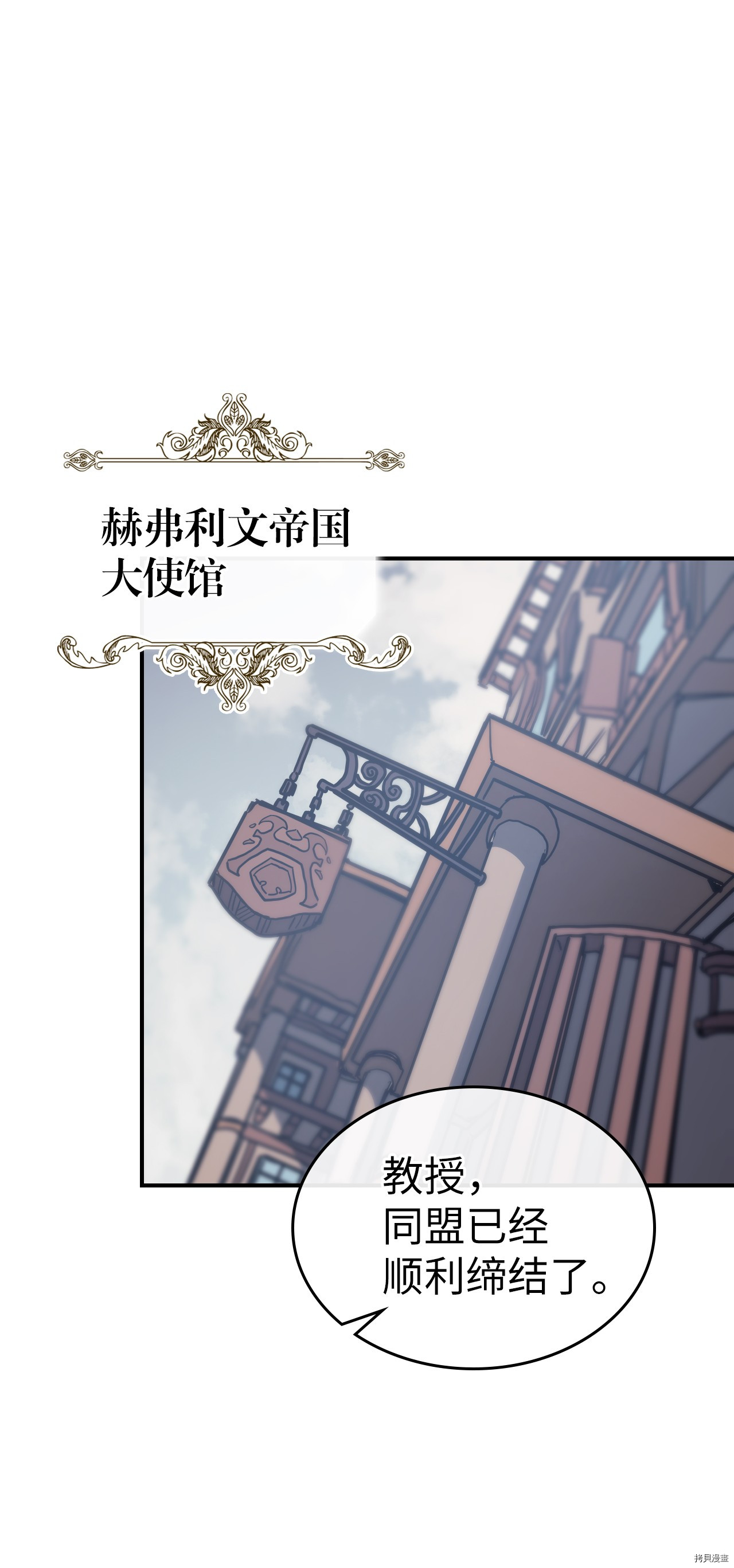 归还者的魔法要特别[拷贝漫画]韩漫全集-第155话无删减无遮挡章节图片 