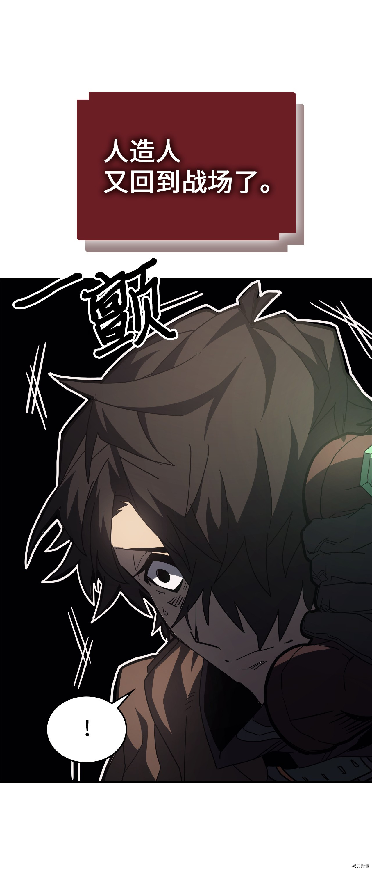 归还者的魔法要特别[拷贝漫画]韩漫全集-第155话无删减无遮挡章节图片 