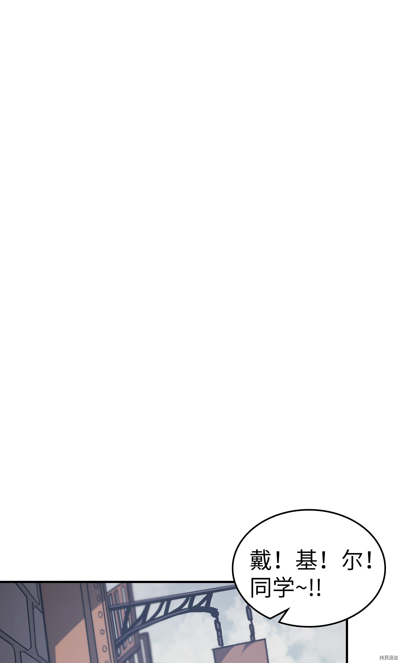归还者的魔法要特别[拷贝漫画]韩漫全集-第155话无删减无遮挡章节图片 