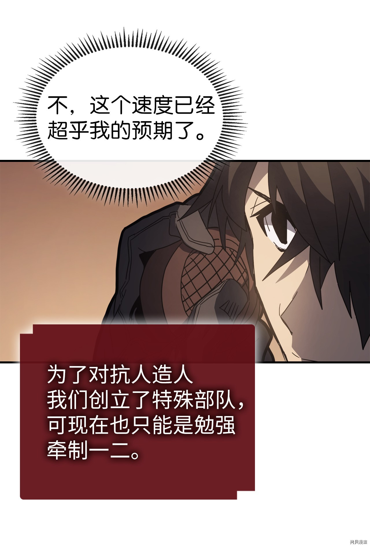 归还者的魔法要特别[拷贝漫画]韩漫全集-第155话无删减无遮挡章节图片 